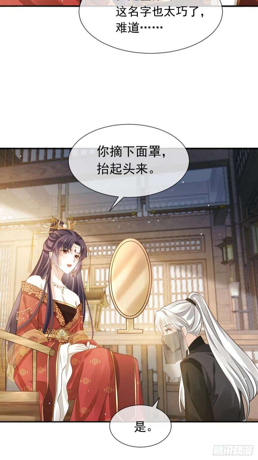 全能AI虐渣攻略23 宽衣解带