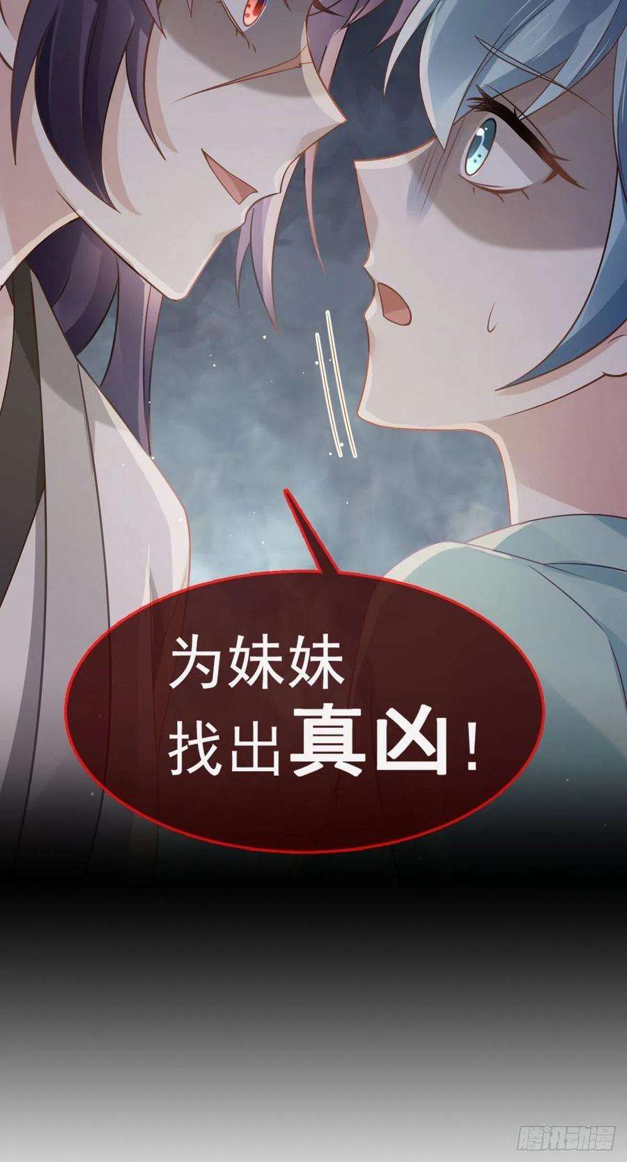 全能AI虐渣攻略23 宽衣解带