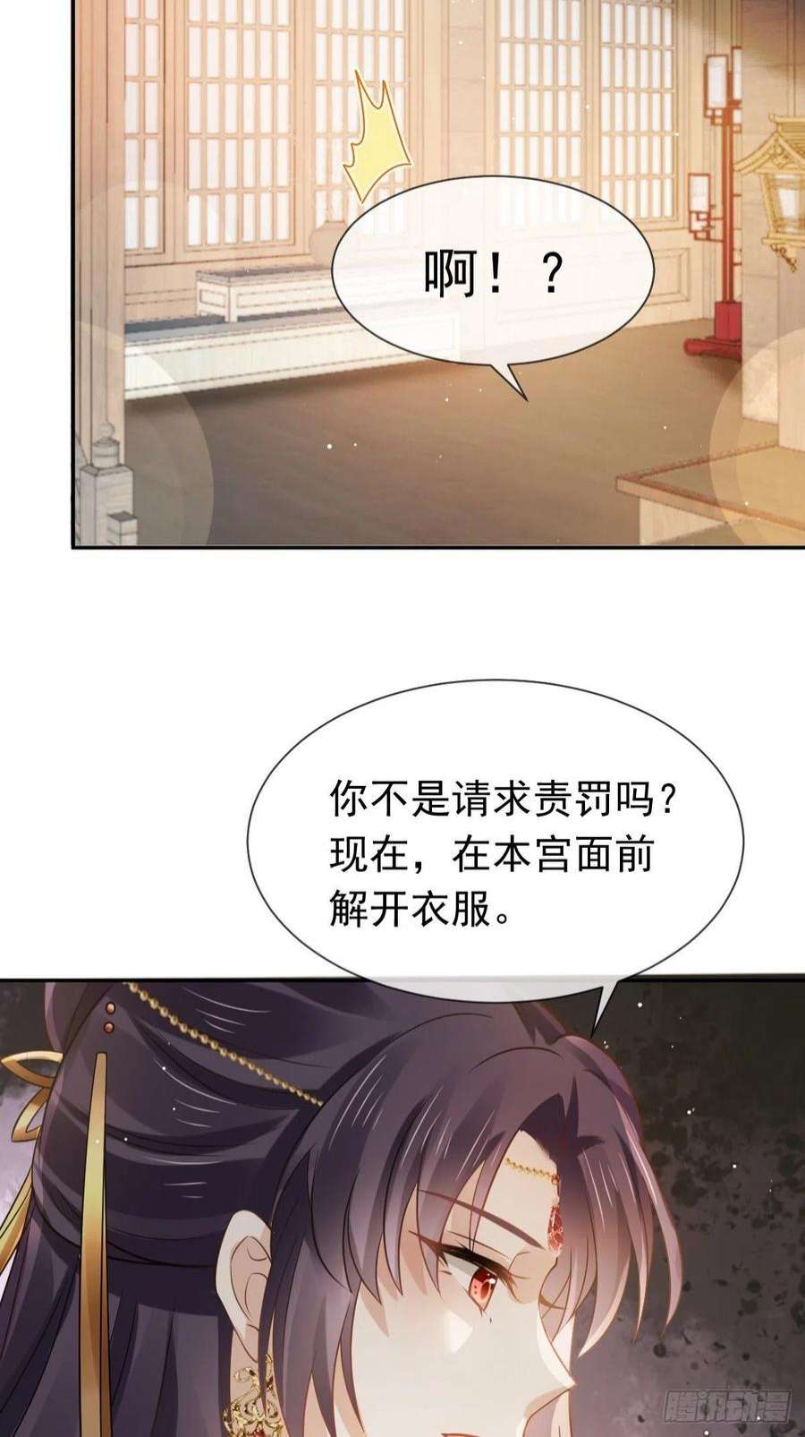 全能AI虐渣攻略23 宽衣解带
