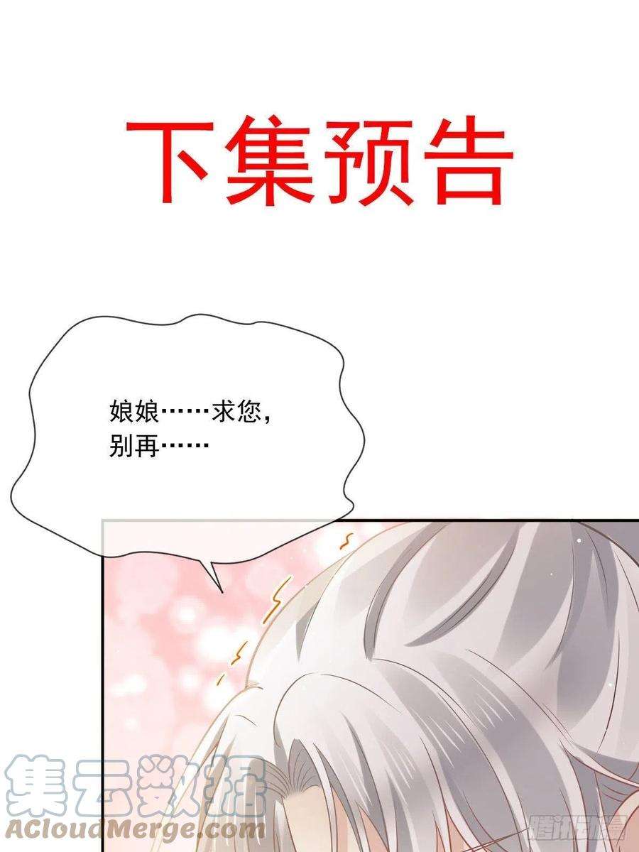 全能AI虐渣攻略23 宽衣解带