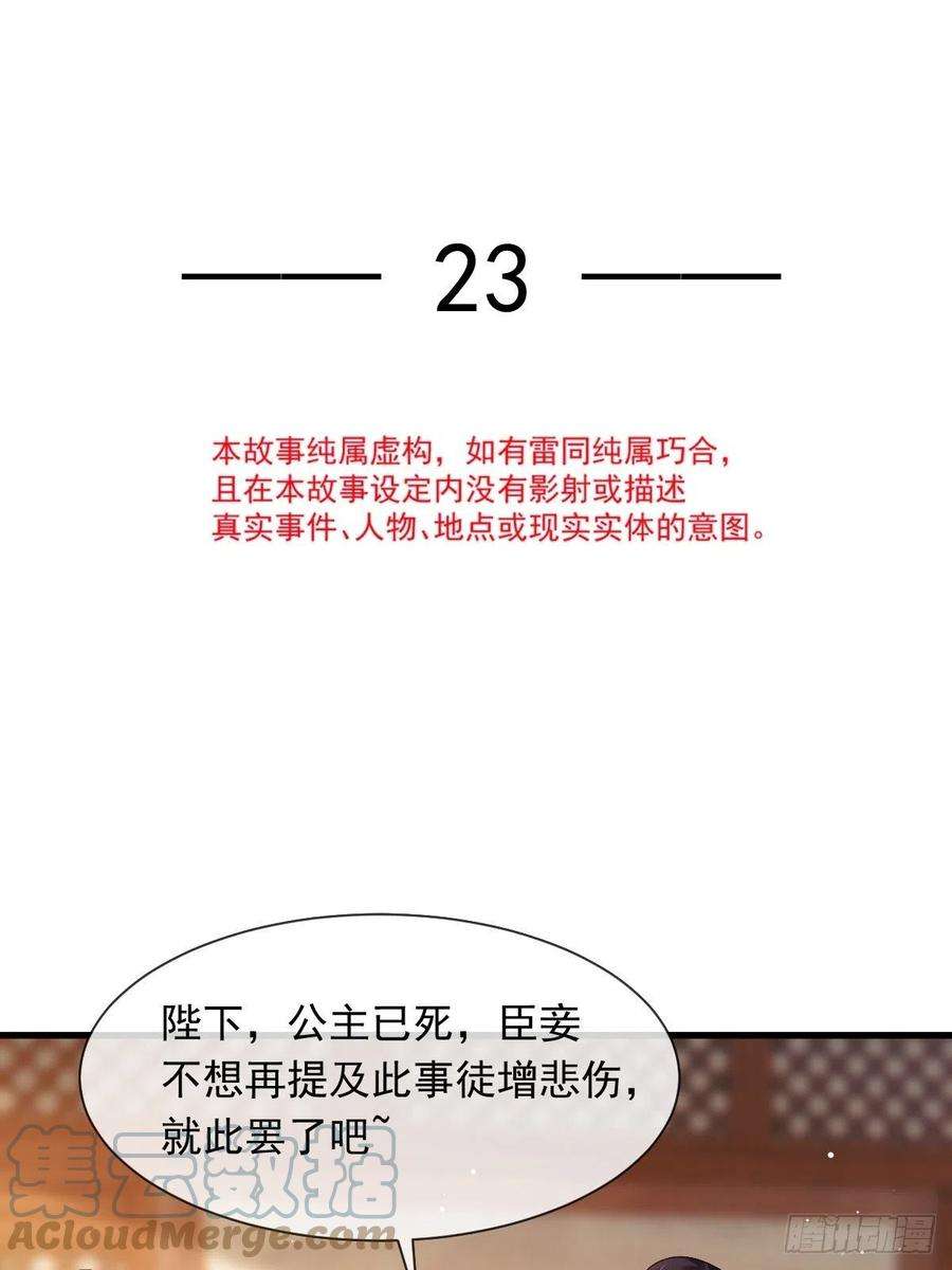 全能AI虐渣攻略23 宽衣解带