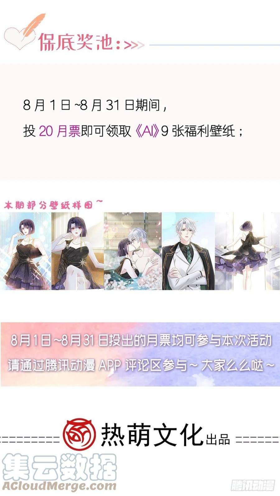 全能AI虐渣攻略23 宽衣解带
