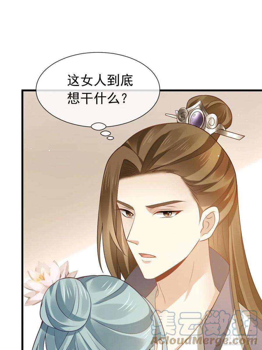 全能AI虐渣攻略23 宽衣解带