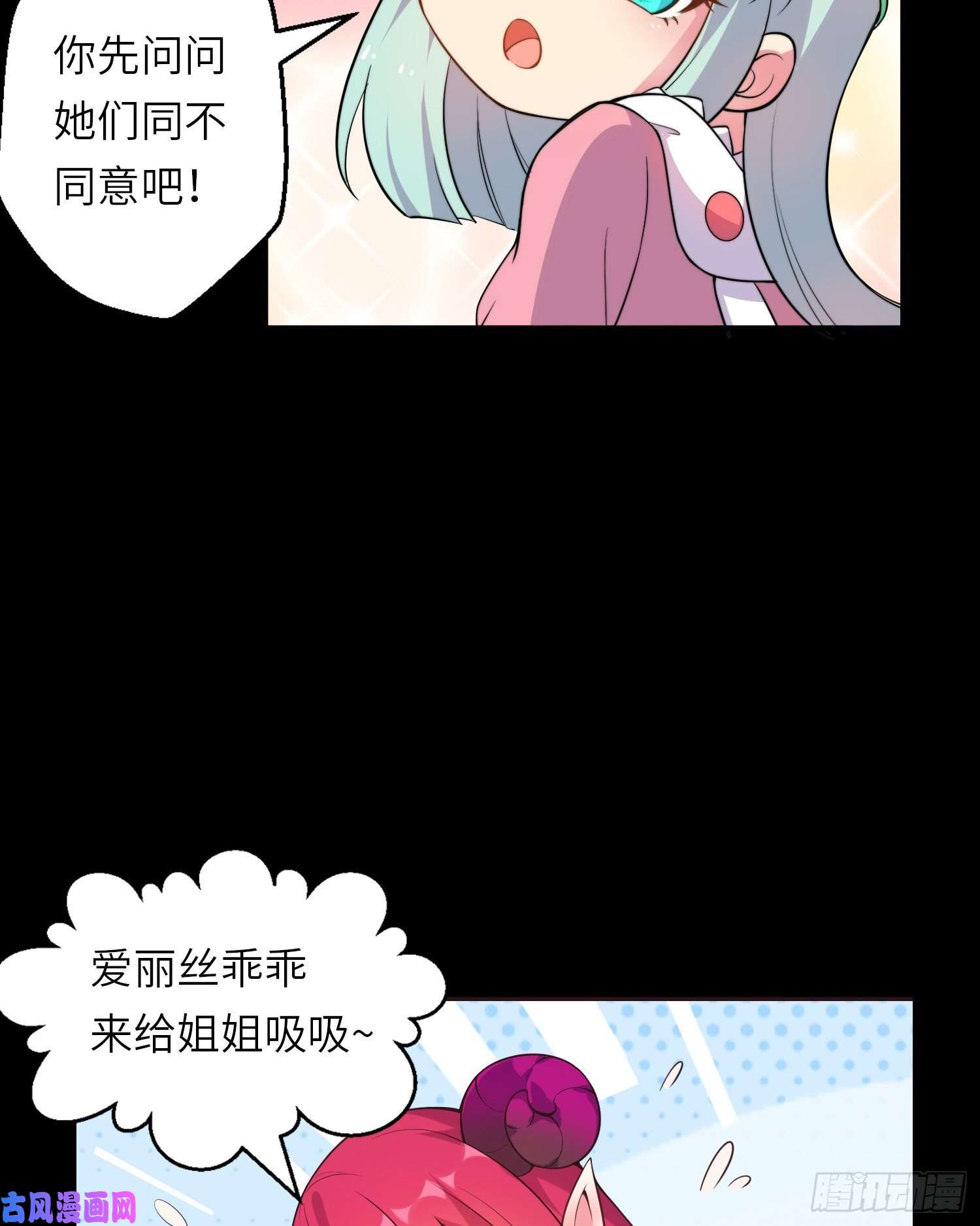 勇者爱丽丝的社会性死亡传说预告-这个勇者有点社死！