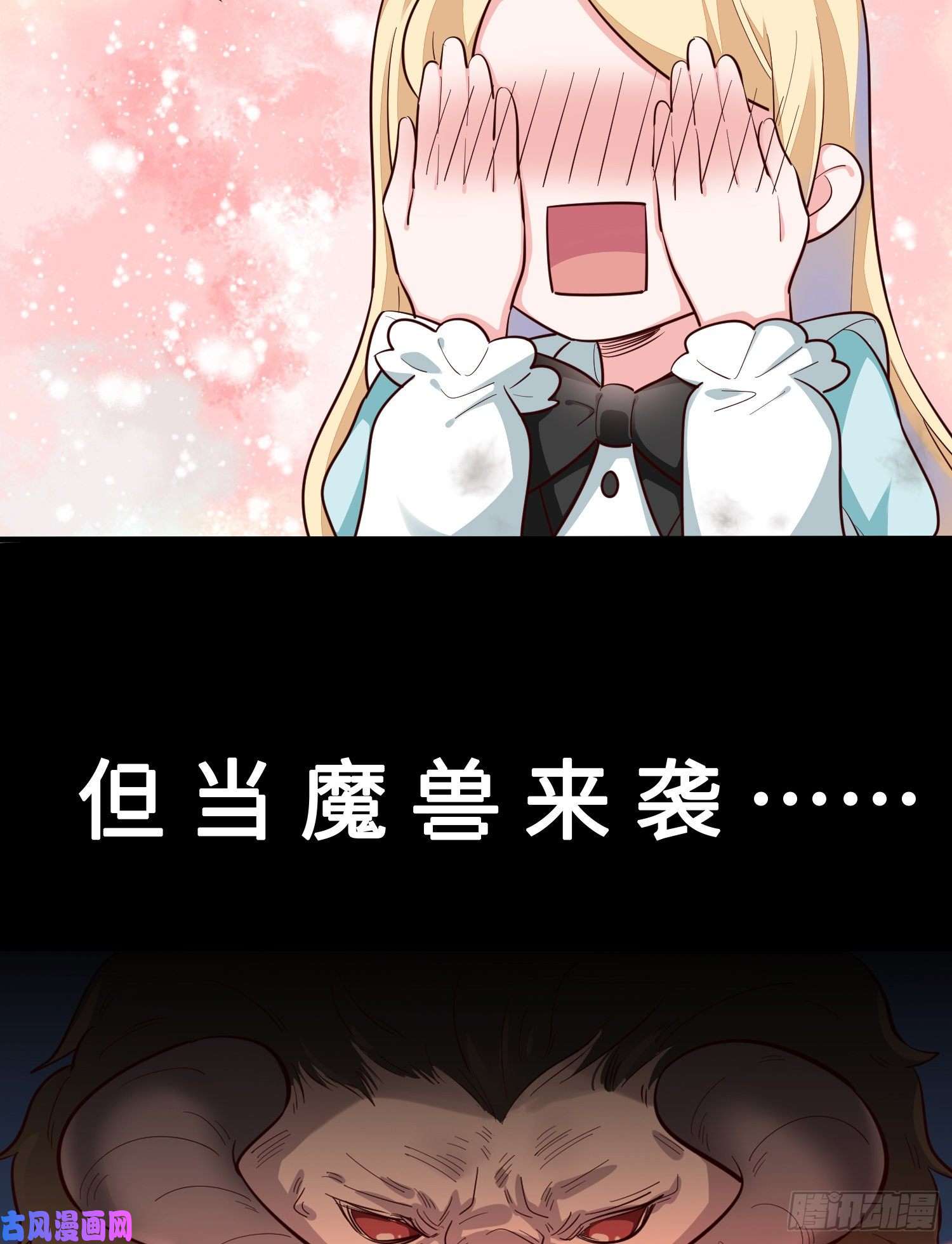 勇者爱丽丝的社会性死亡传说预告-这个勇者有点社死！