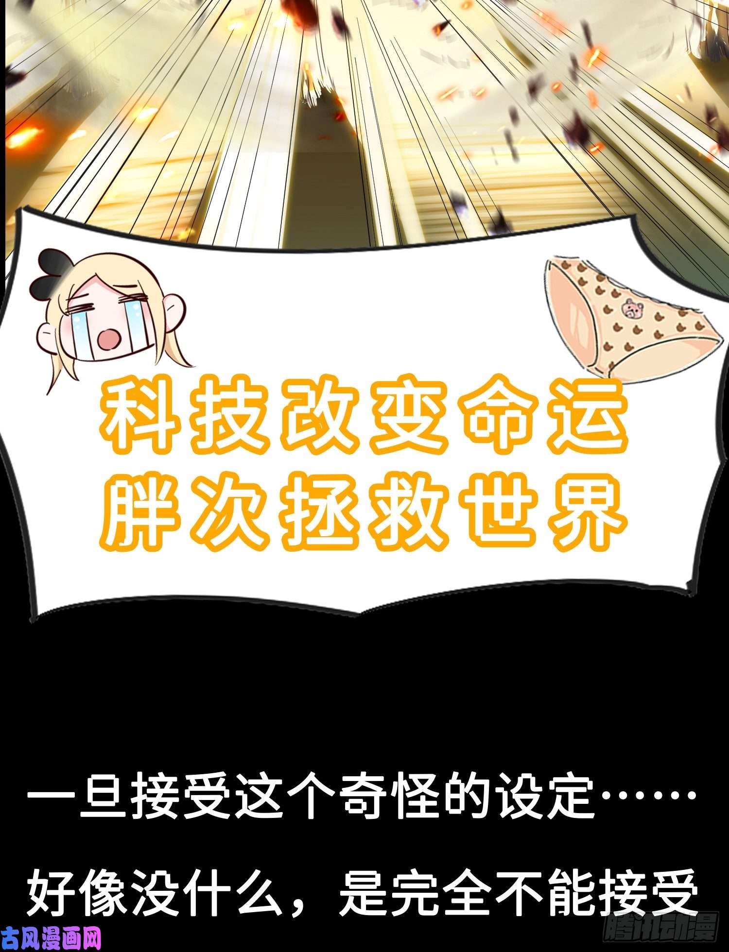 勇者爱丽丝的社会性死亡传说预告-这个勇者有点社死！