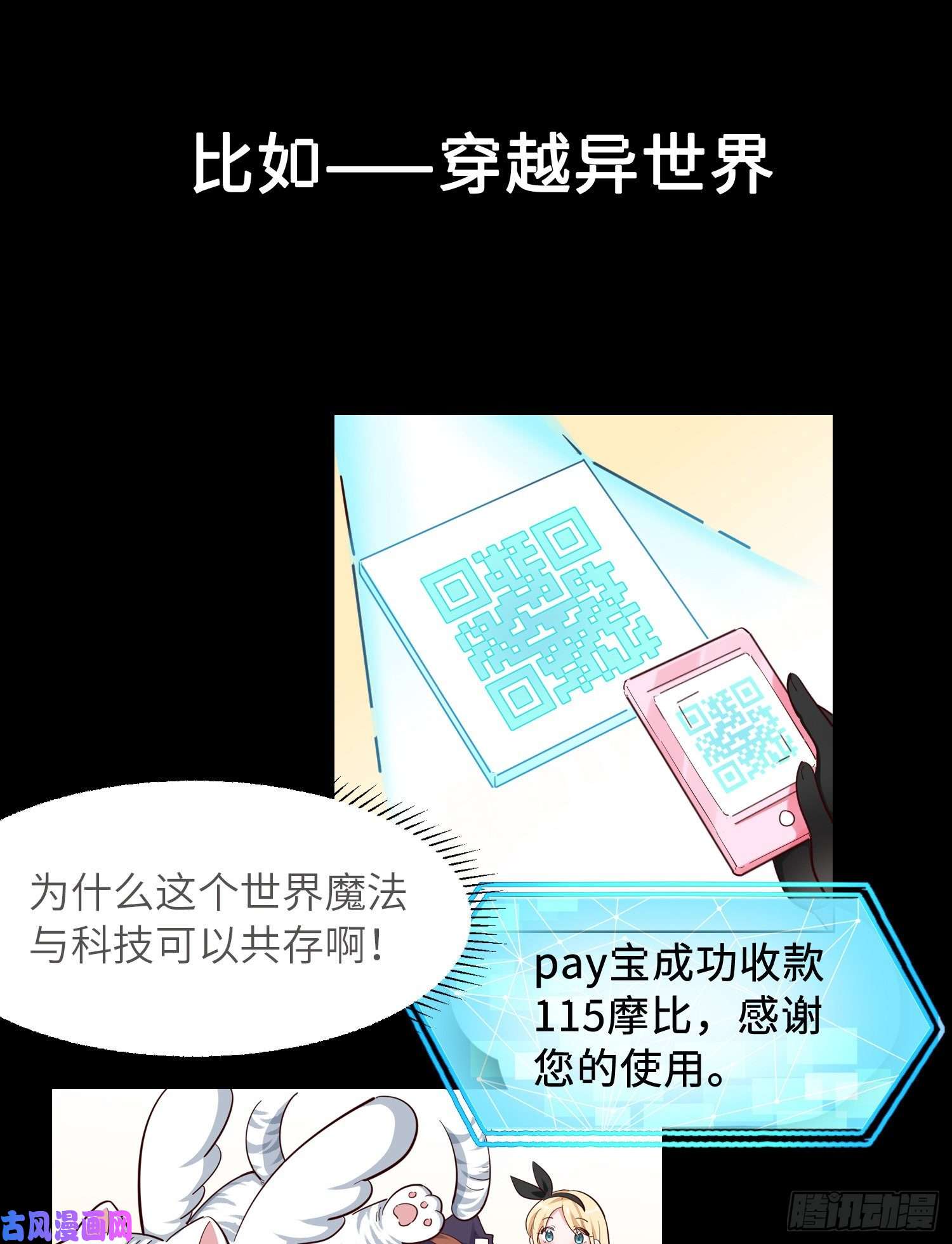 勇者爱丽丝的社会性死亡传说预告-这个勇者有点社死！