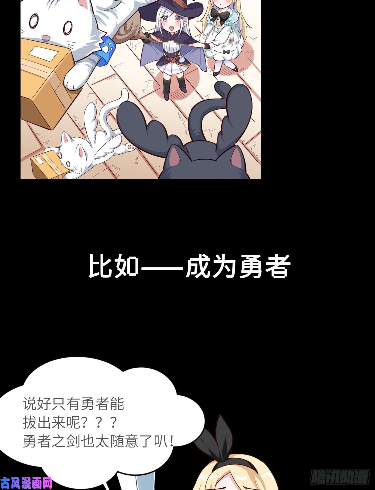 勇者爱丽丝的社会性死亡传说预告-这个勇者有点社死！