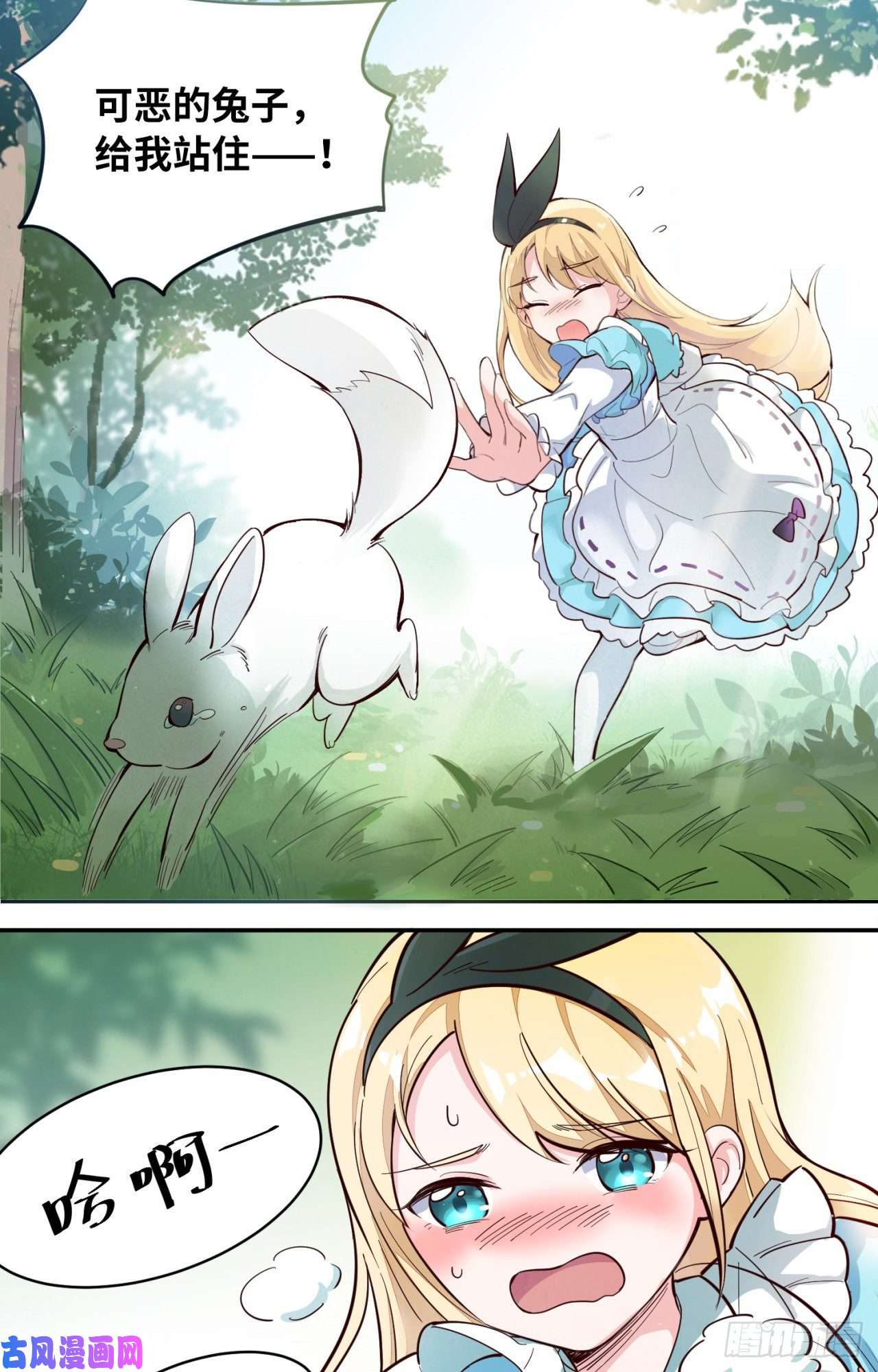 勇者爱丽丝的社会性死亡传说01话-穿越成萝莉的爱丽丝