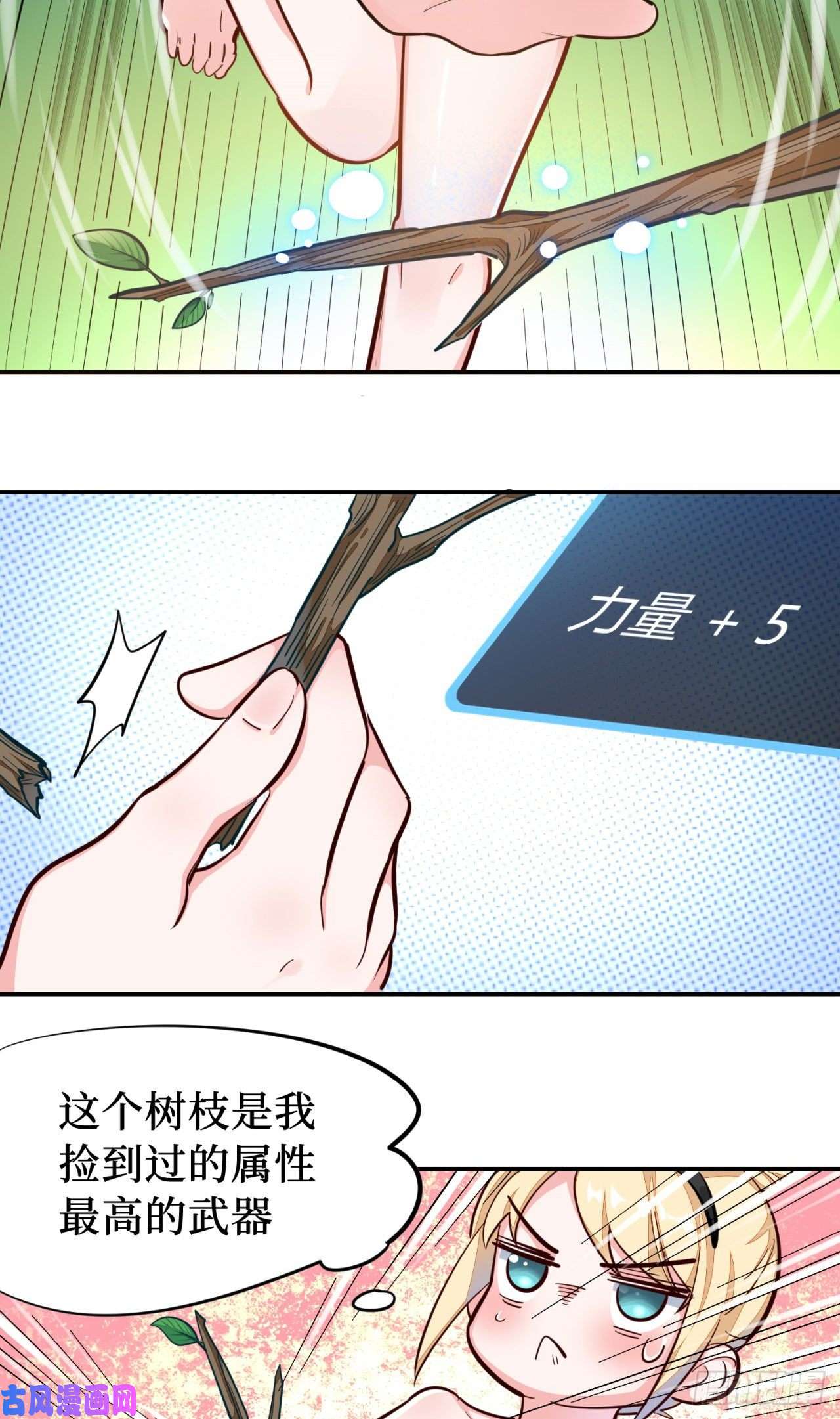 勇者爱丽丝的社会性死亡传说01话-穿越成萝莉的爱丽丝