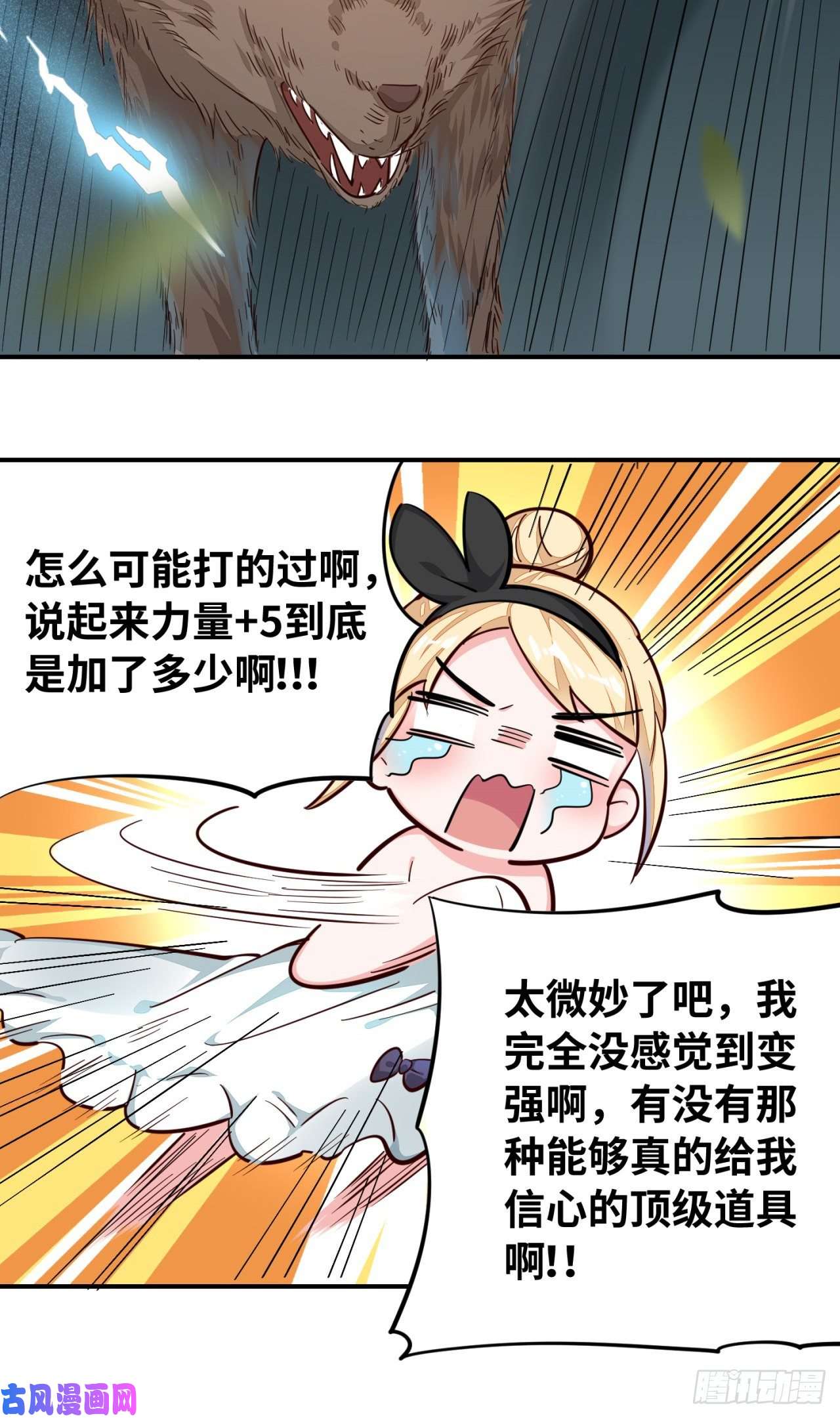 勇者爱丽丝的社会性死亡传说01话-穿越成萝莉的爱丽丝