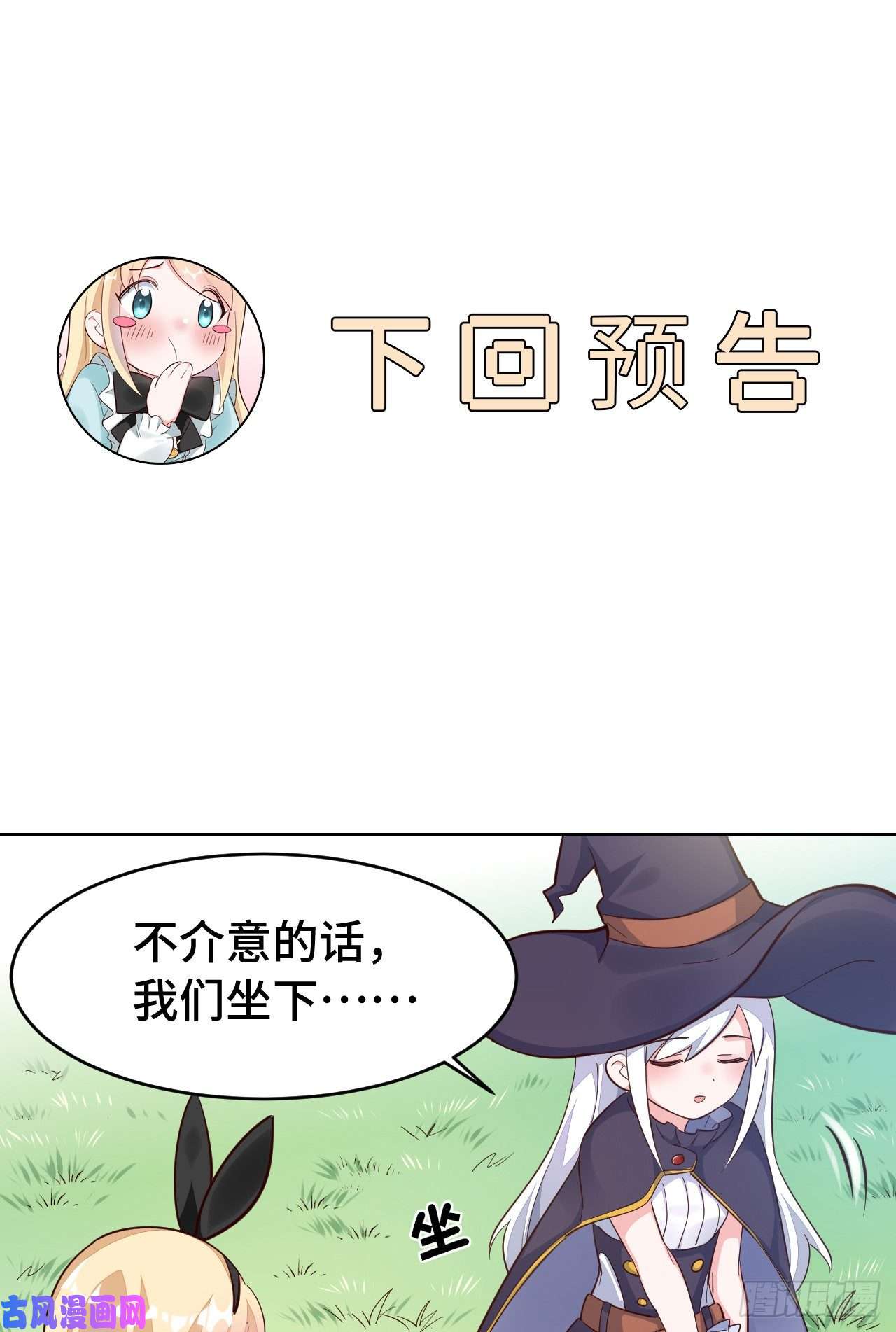 勇者爱丽丝的社会性死亡传说01话-穿越成萝莉的爱丽丝