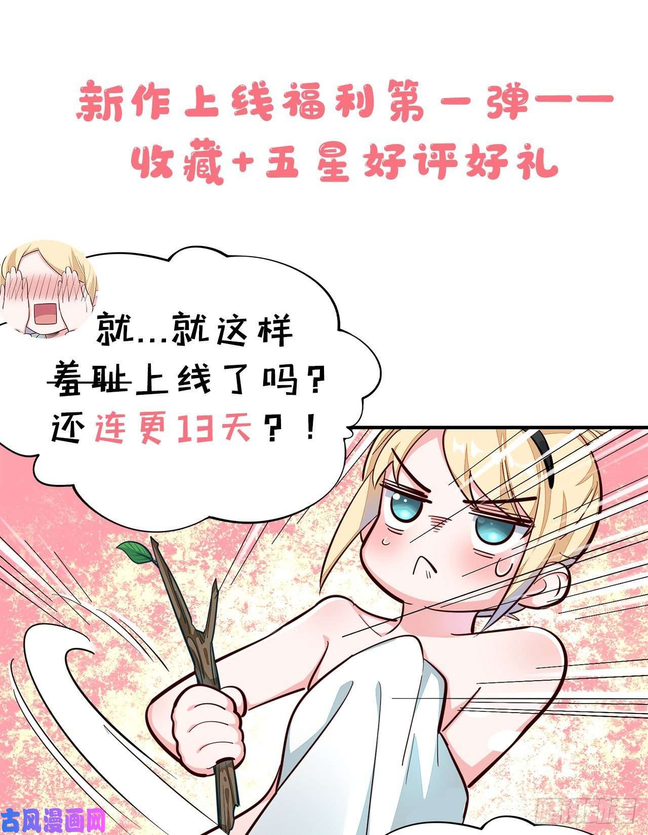 勇者爱丽丝的社会性死亡传说01话-穿越成萝莉的爱丽丝