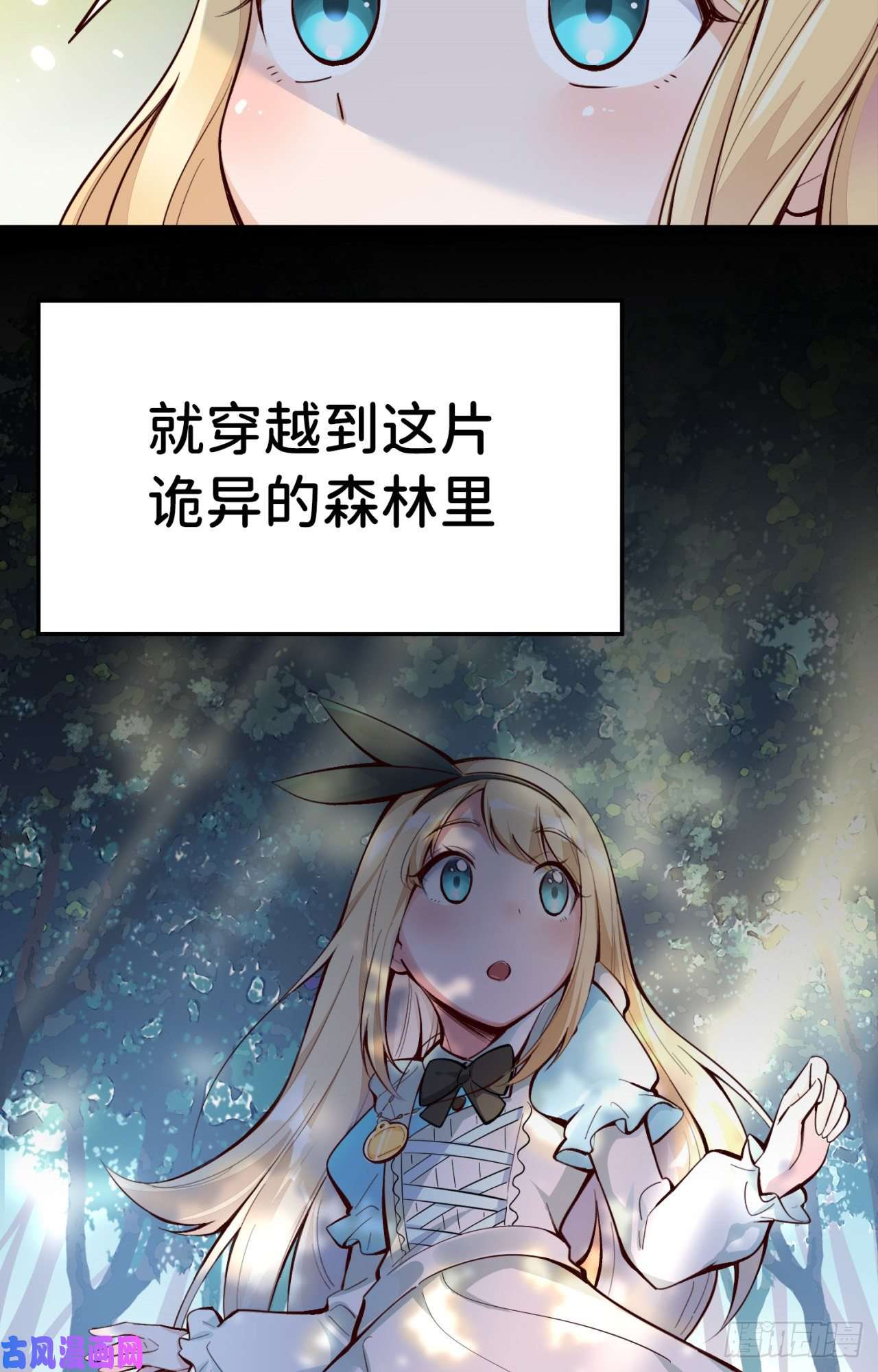 勇者爱丽丝的社会性死亡传说01话-穿越成萝莉的爱丽丝