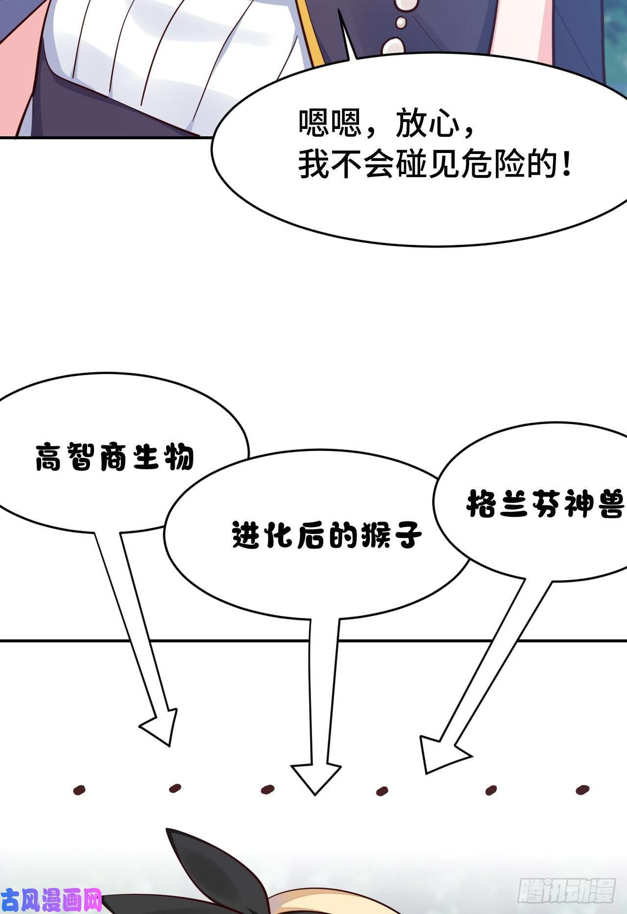 勇者爱丽丝的社会性死亡传说02话-失礼了，我叫卓娜