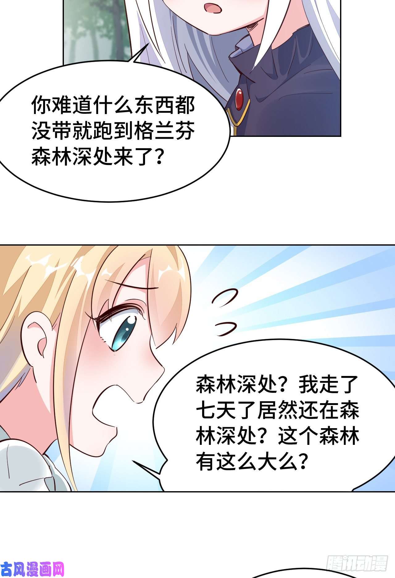 勇者爱丽丝的社会性死亡传说02话-失礼了，我叫卓娜