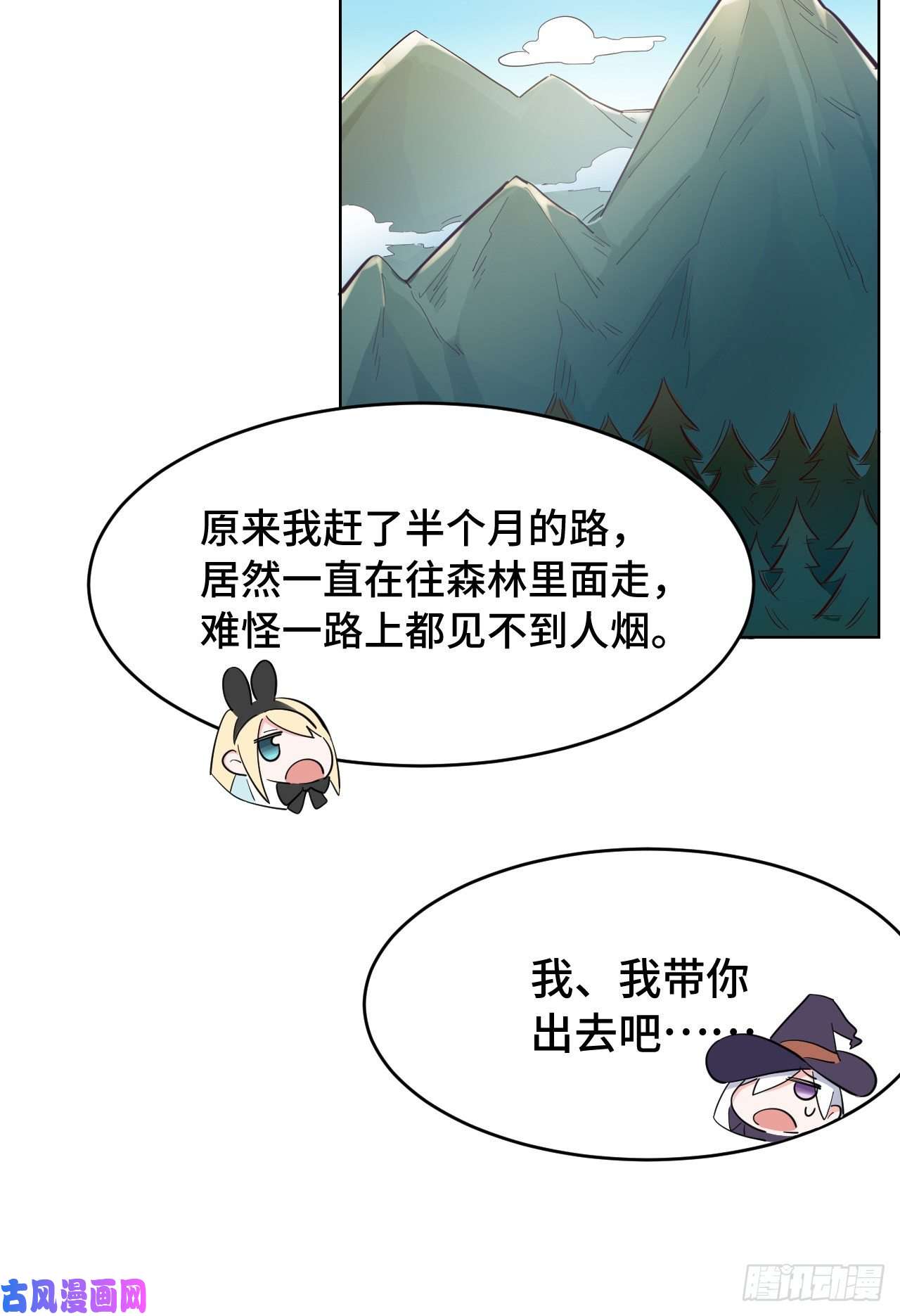 勇者爱丽丝的社会性死亡传说02话-失礼了，我叫卓娜