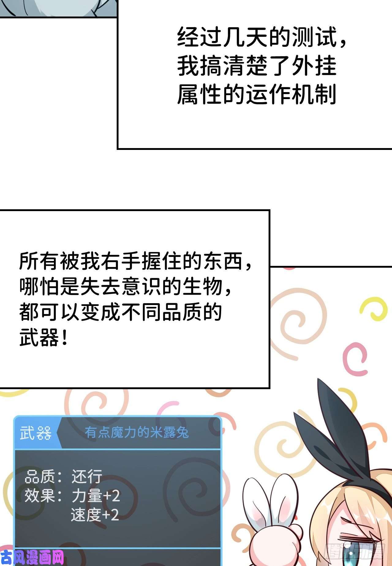 勇者爱丽丝的社会性死亡传说02话-失礼了，我叫卓娜