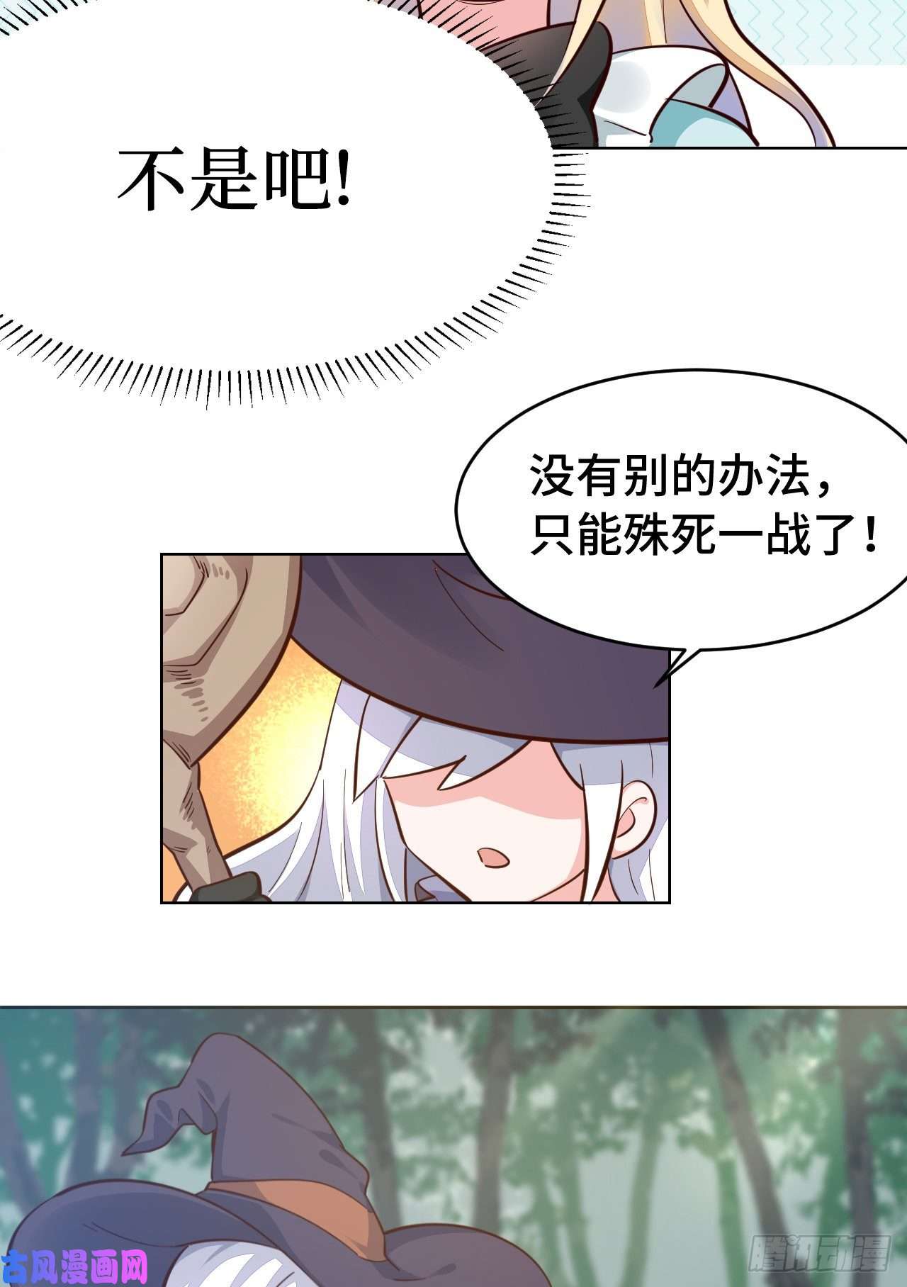 勇者爱丽丝的社会性死亡传说03话-出现了！狮牛