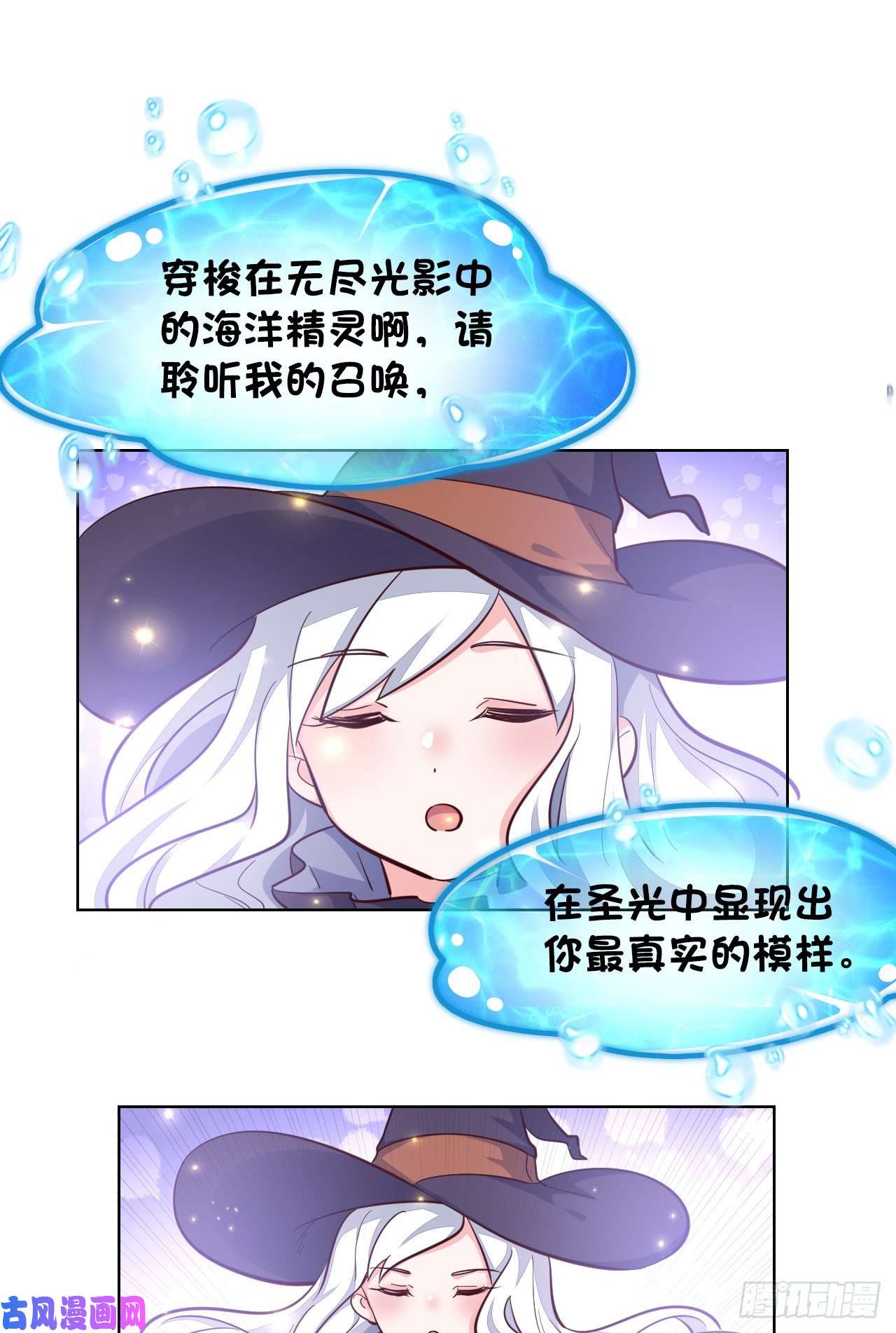 勇者爱丽丝的社会性死亡传说03话-出现了！狮牛