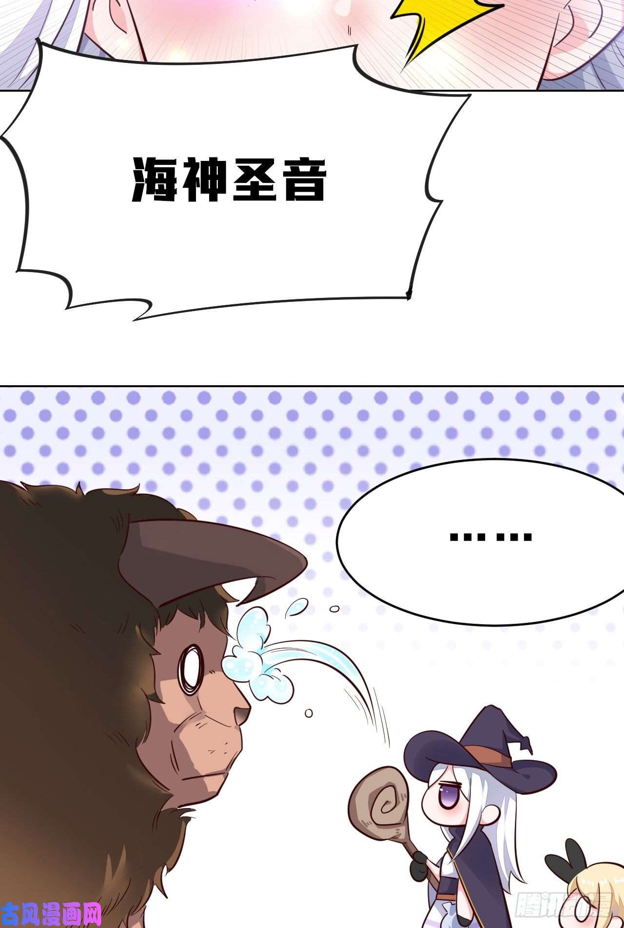 勇者爱丽丝的社会性死亡传说03话-出现了！狮牛
