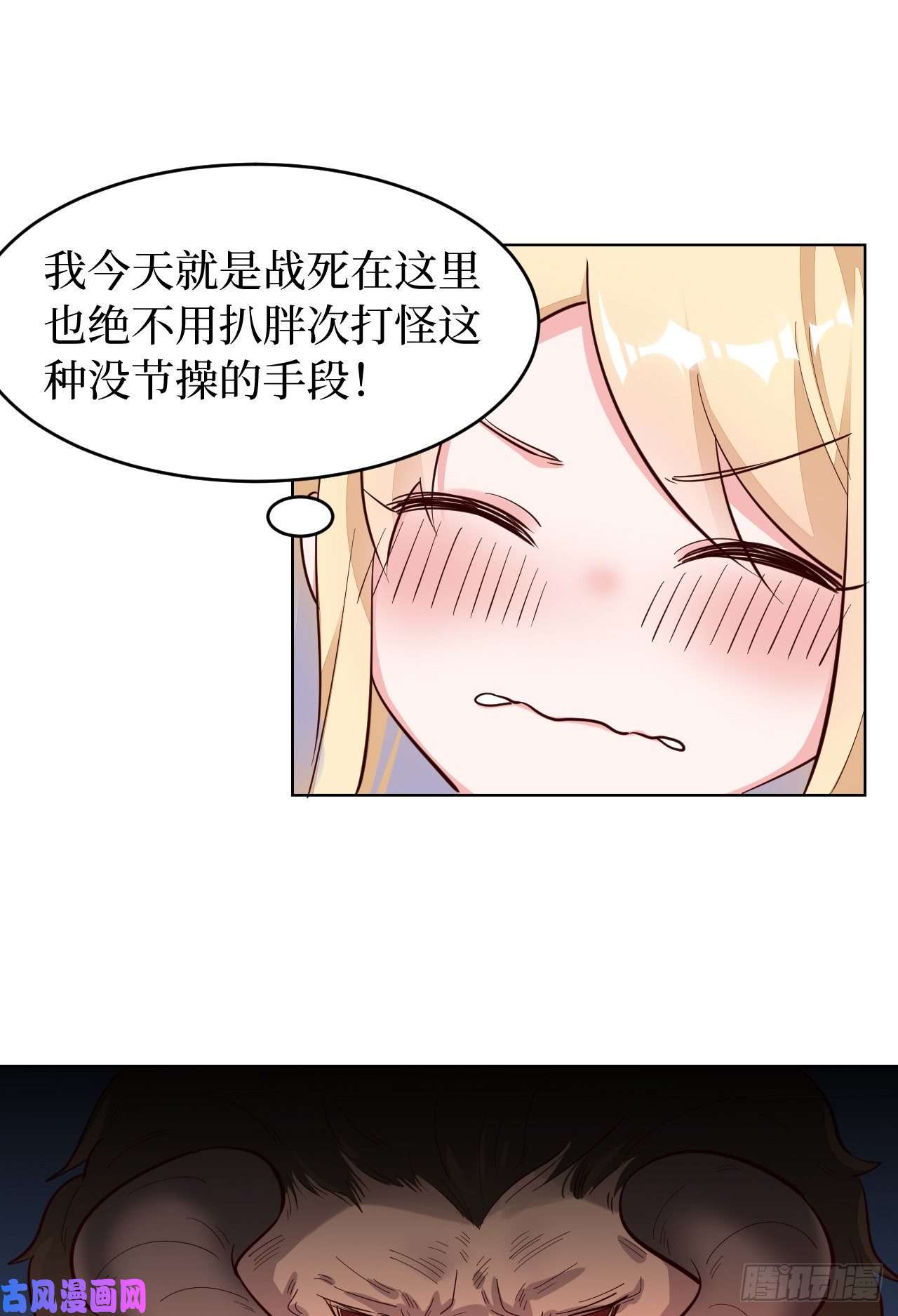 勇者爱丽丝的社会性死亡传说03话-出现了！狮牛