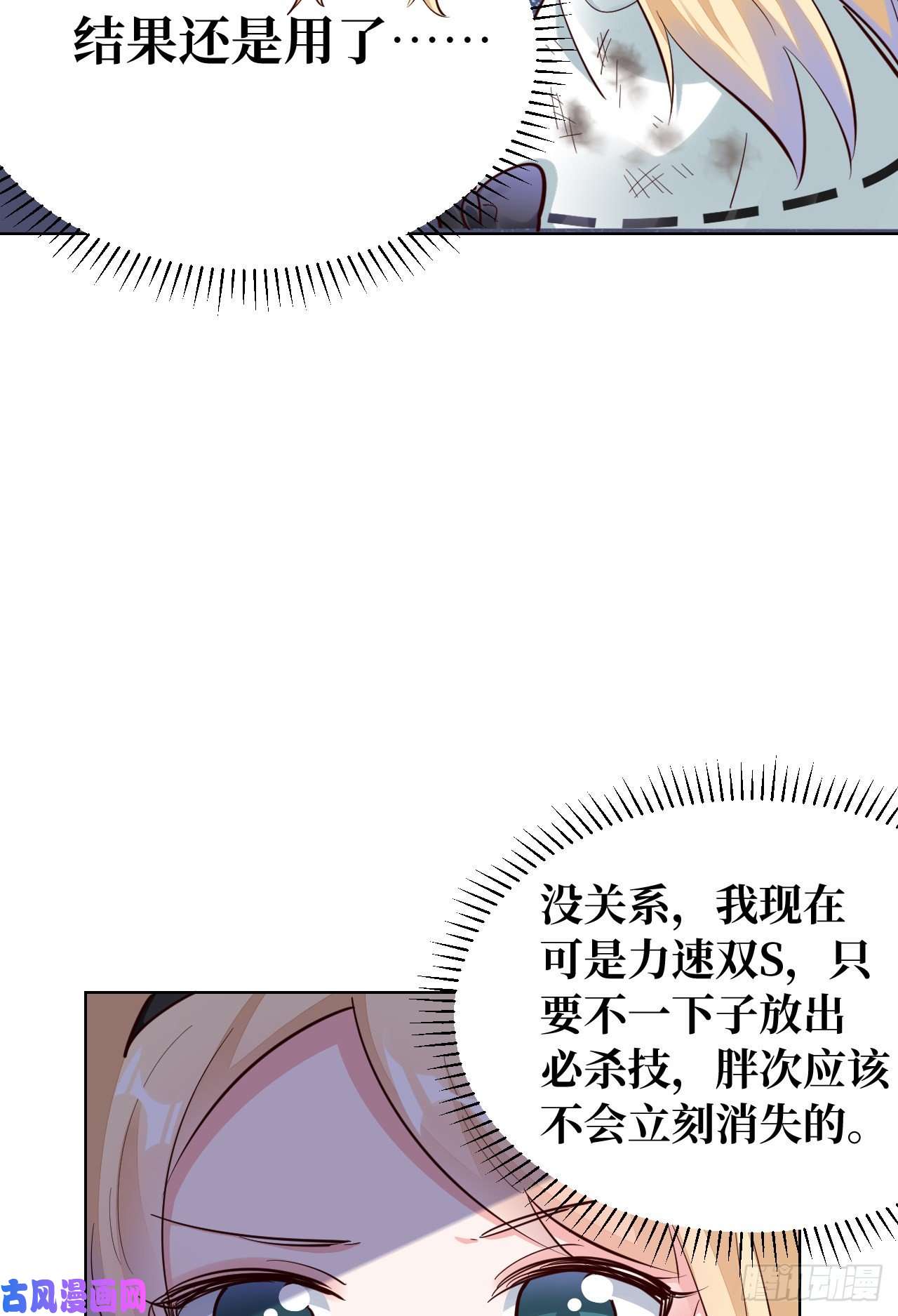 勇者爱丽丝的社会性死亡传说03话-出现了！狮牛