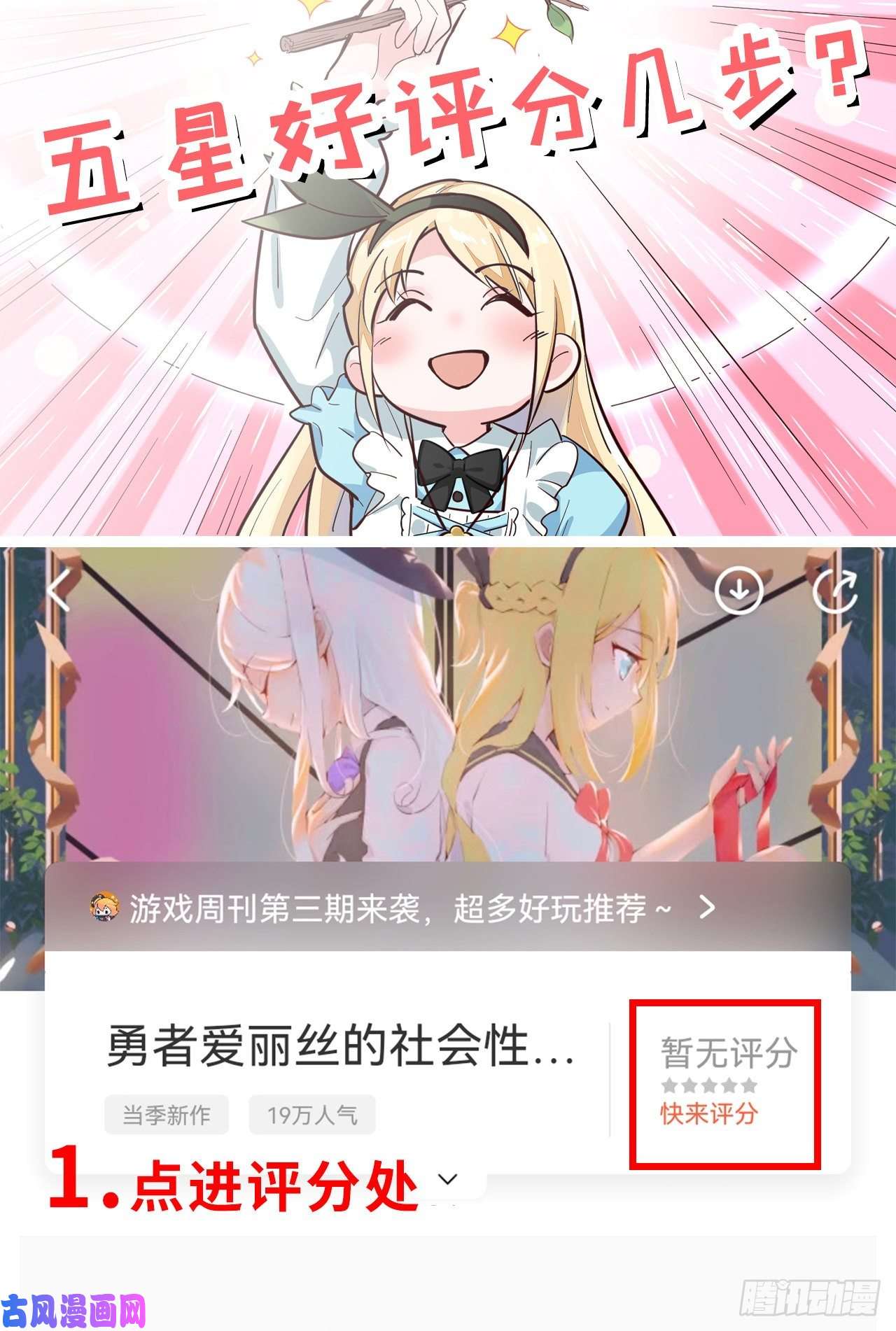 勇者爱丽丝的社会性死亡传说03话-出现了！狮牛