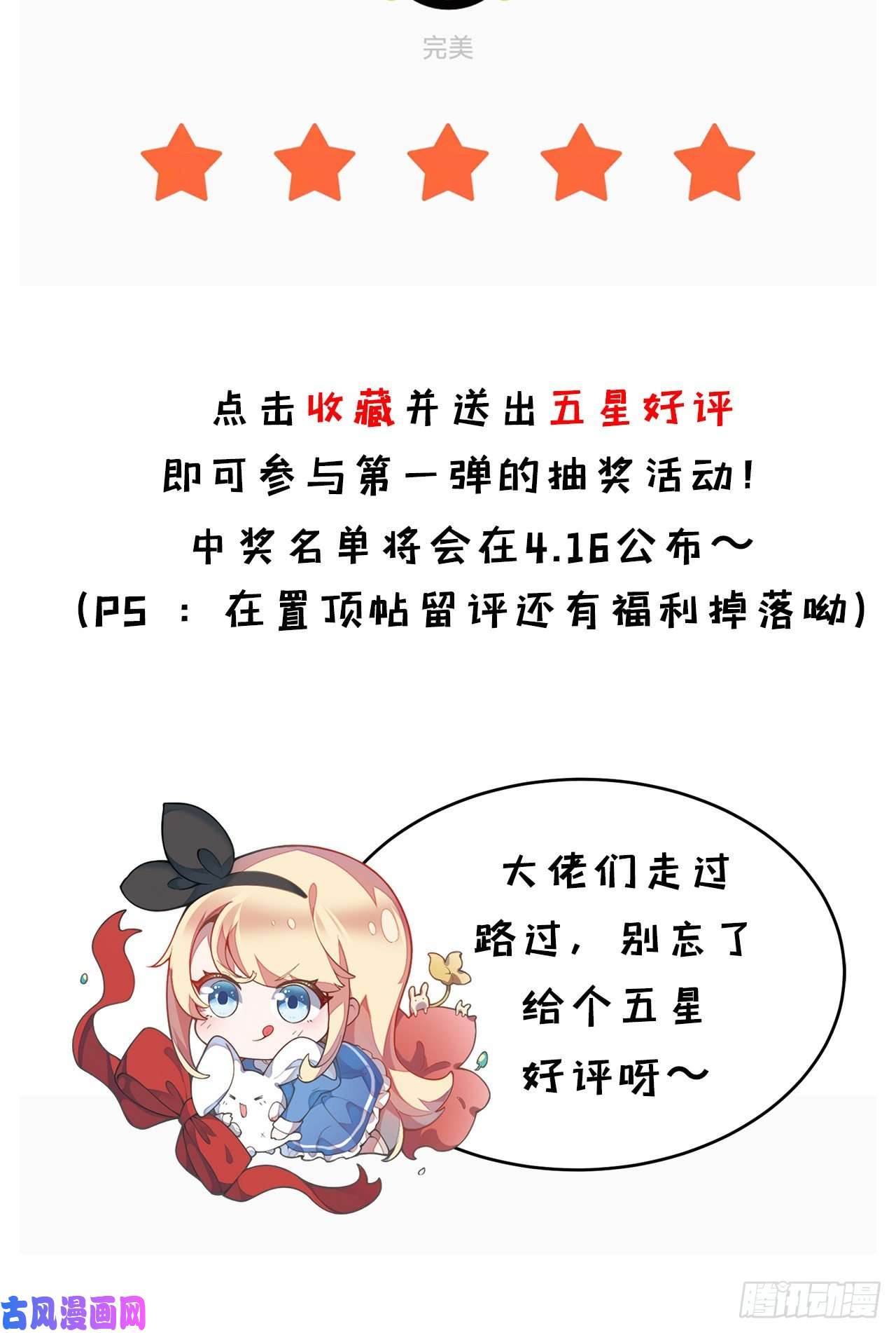 勇者爱丽丝的社会性死亡传说03话-出现了！狮牛