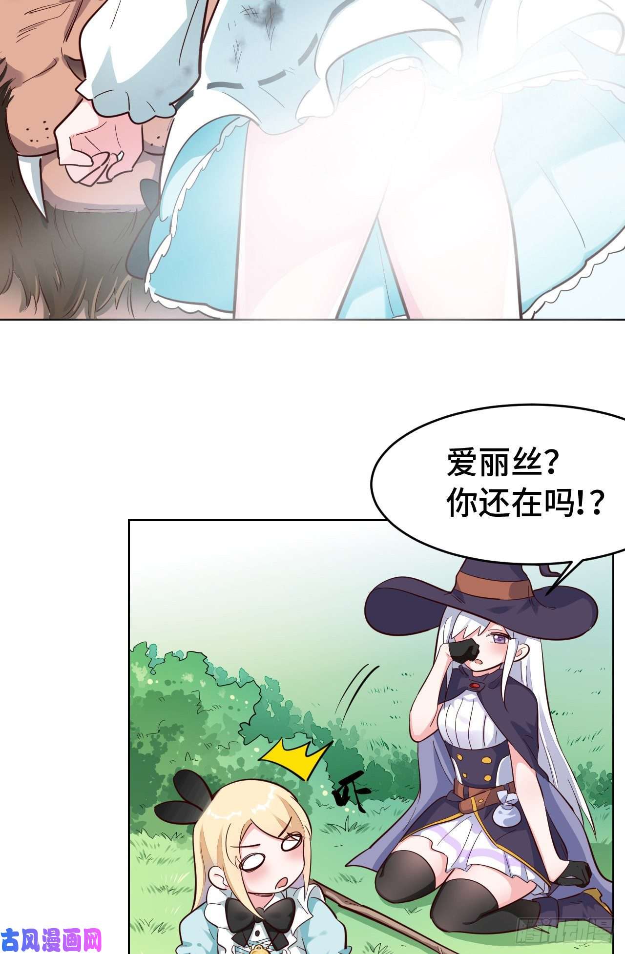 勇者爱丽丝的社会性死亡传说04话-跟我话家吧！