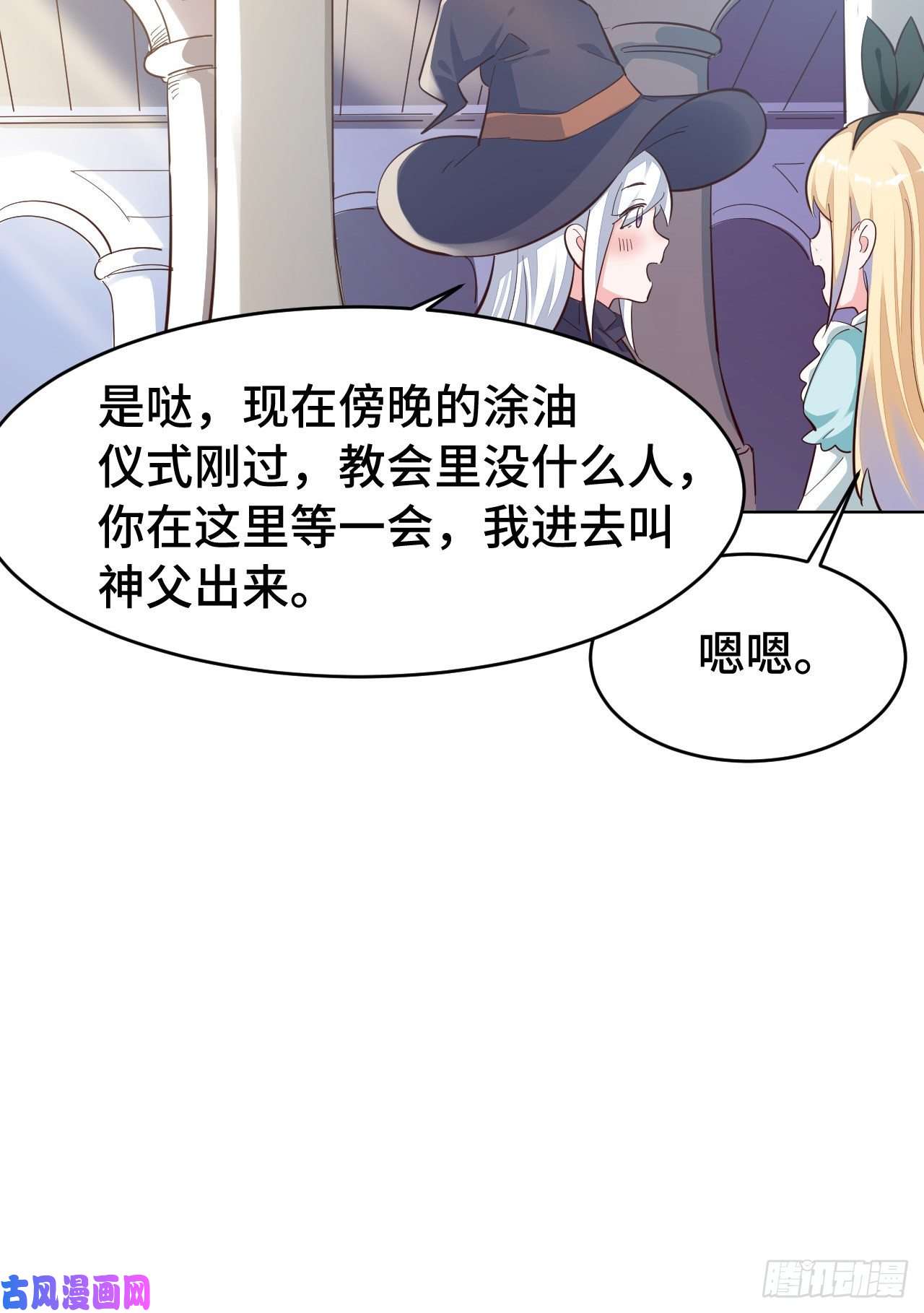 勇者爱丽丝的社会性死亡传说05话-我竟然拔出了勇者之剑！
