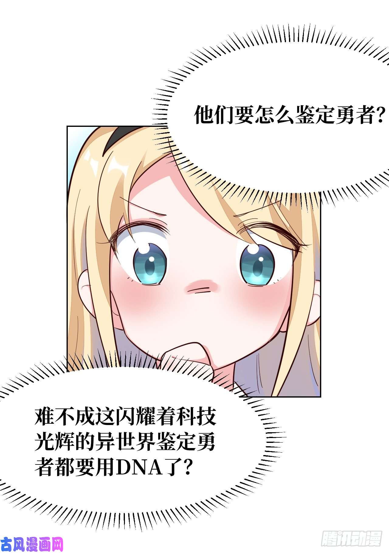 勇者爱丽丝的社会性死亡传说05话-我竟然拔出了勇者之剑！