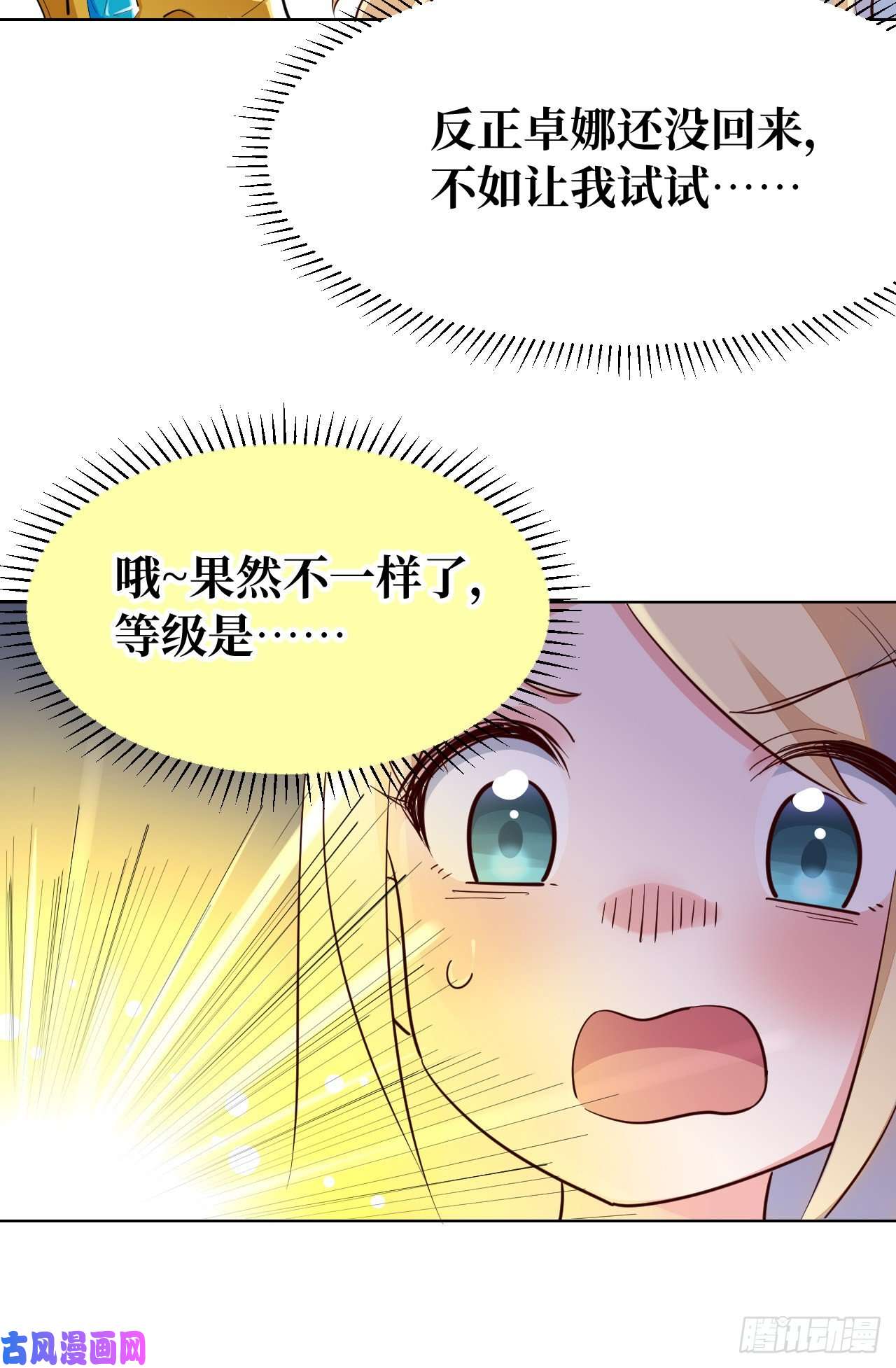 勇者爱丽丝的社会性死亡传说05话-我竟然拔出了勇者之剑！