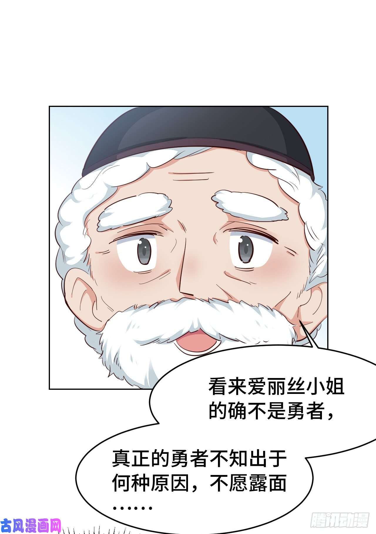 勇者爱丽丝的社会性死亡传说05话-我竟然拔出了勇者之剑！