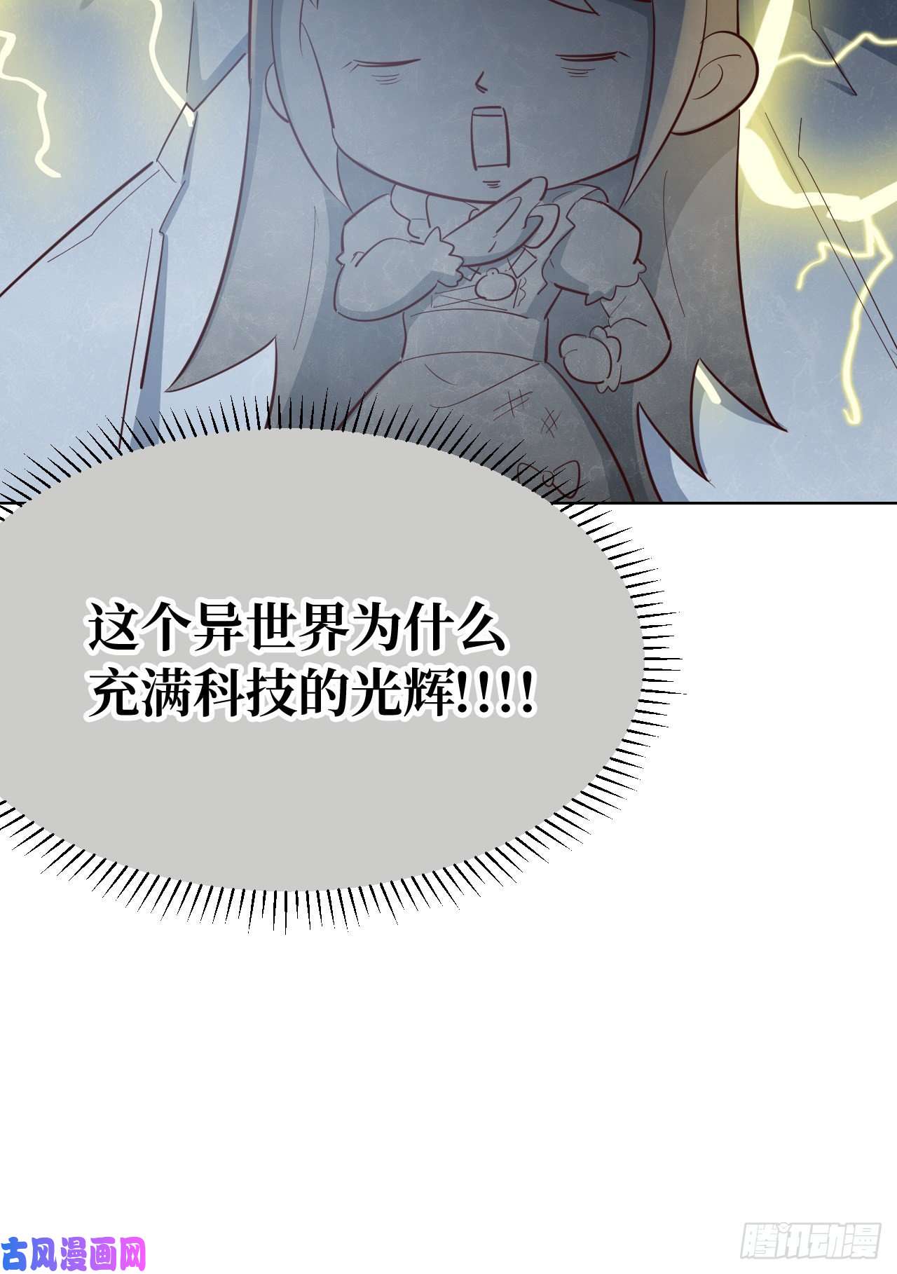勇者爱丽丝的社会性死亡传说05话-我竟然拔出了勇者之剑！