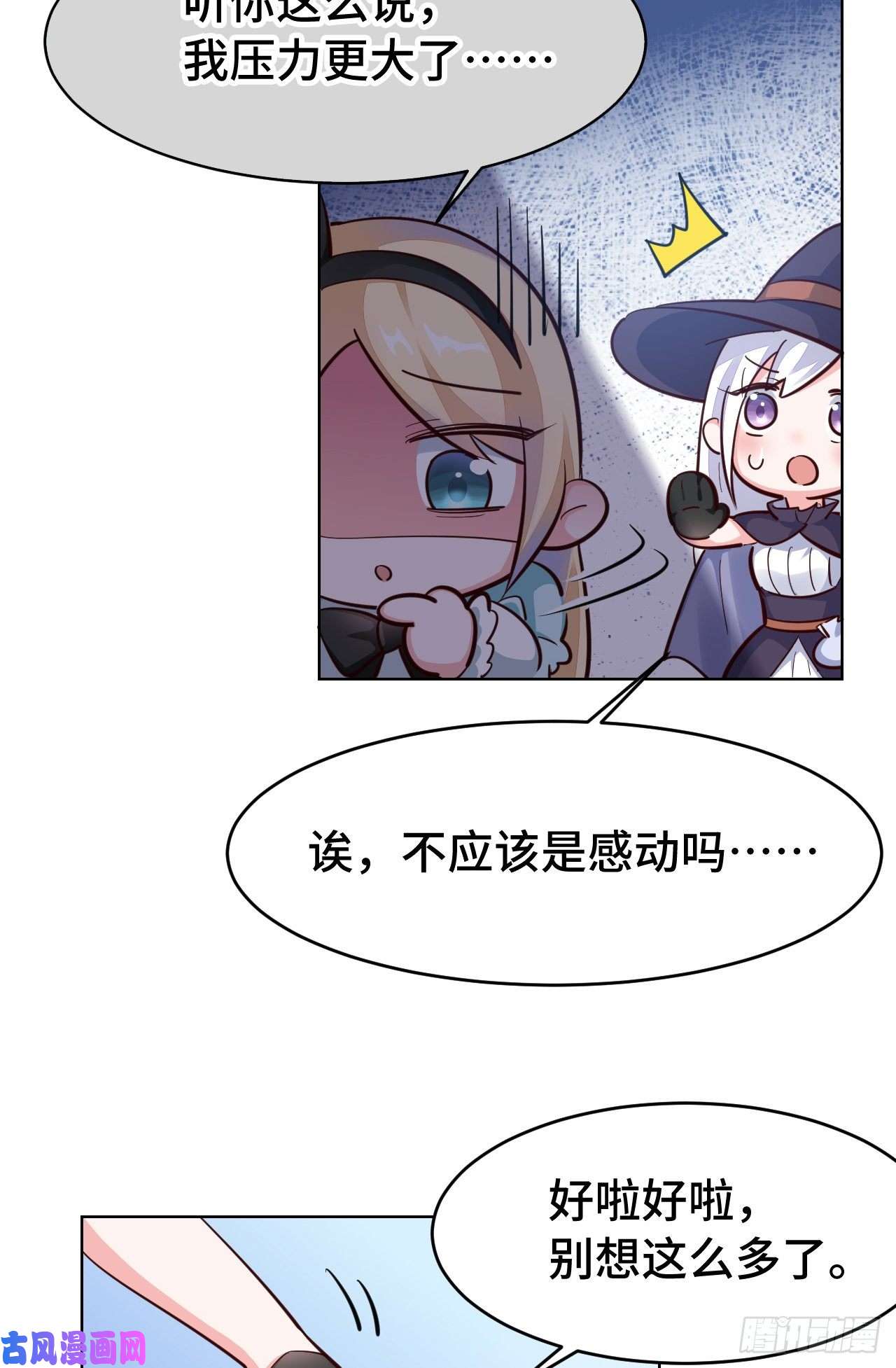 勇者爱丽丝的社会性死亡传说05话-我竟然拔出了勇者之剑！