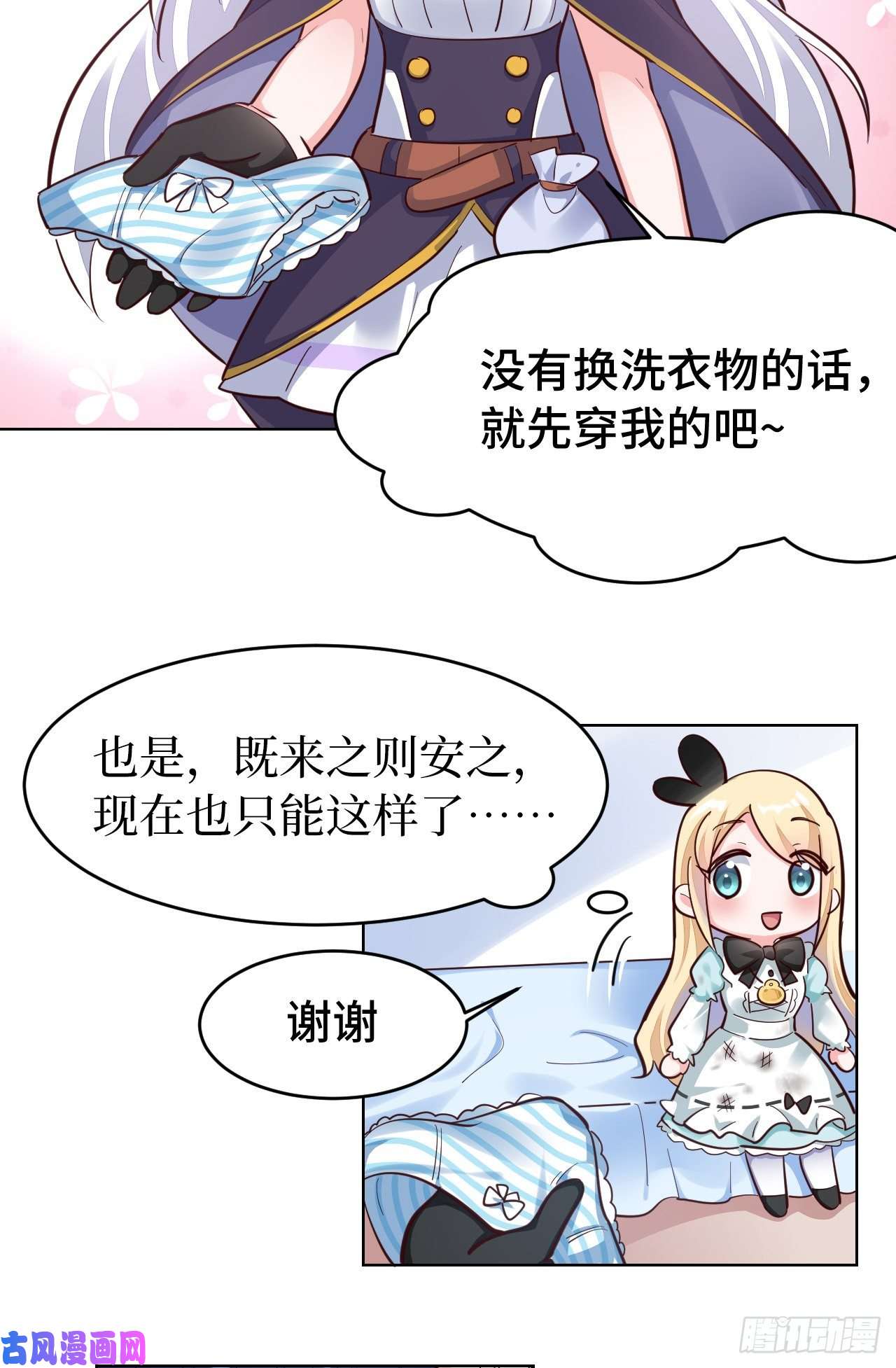 勇者爱丽丝的社会性死亡传说05话-我竟然拔出了勇者之剑！