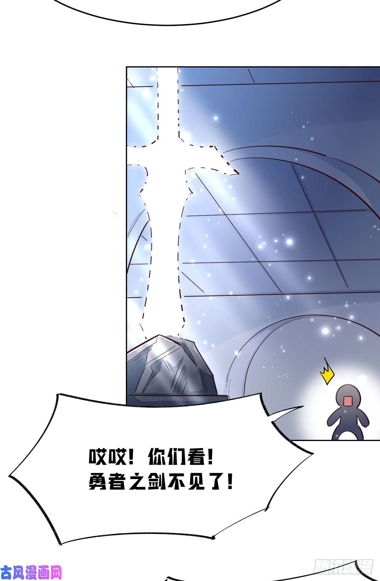 勇者爱丽丝的社会性死亡传说05话-我竟然拔出了勇者之剑！