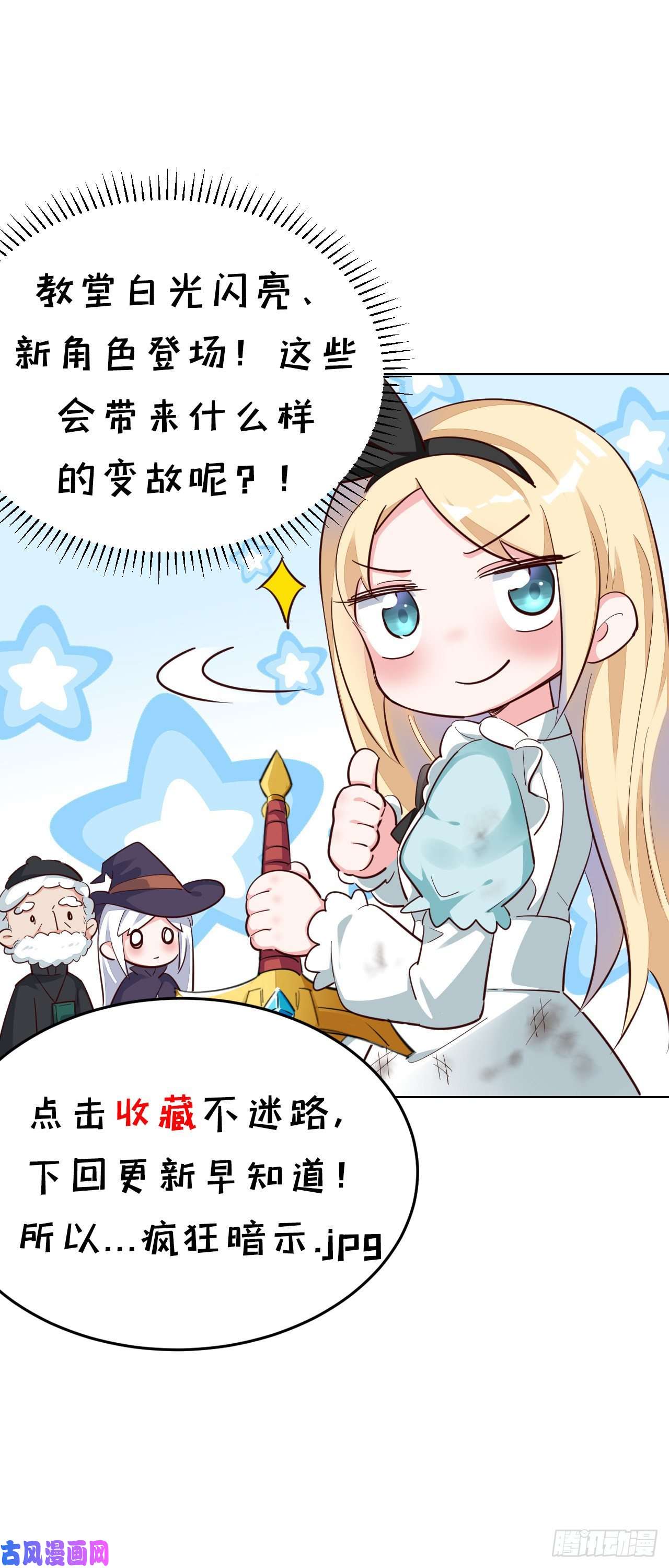 勇者爱丽丝的社会性死亡传说05话-我竟然拔出了勇者之剑！
