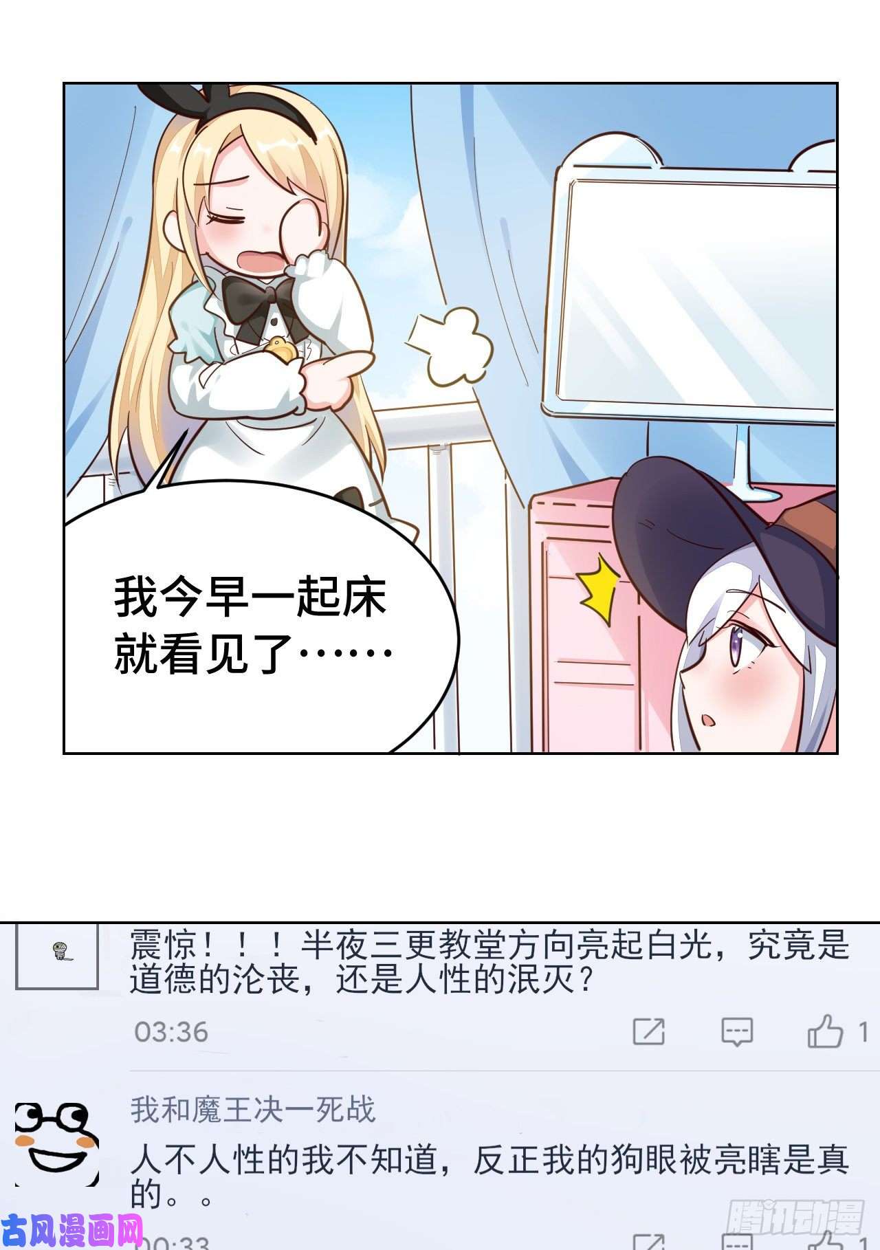 勇者爱丽丝的社会性死亡传说06话-盗贼罗莎