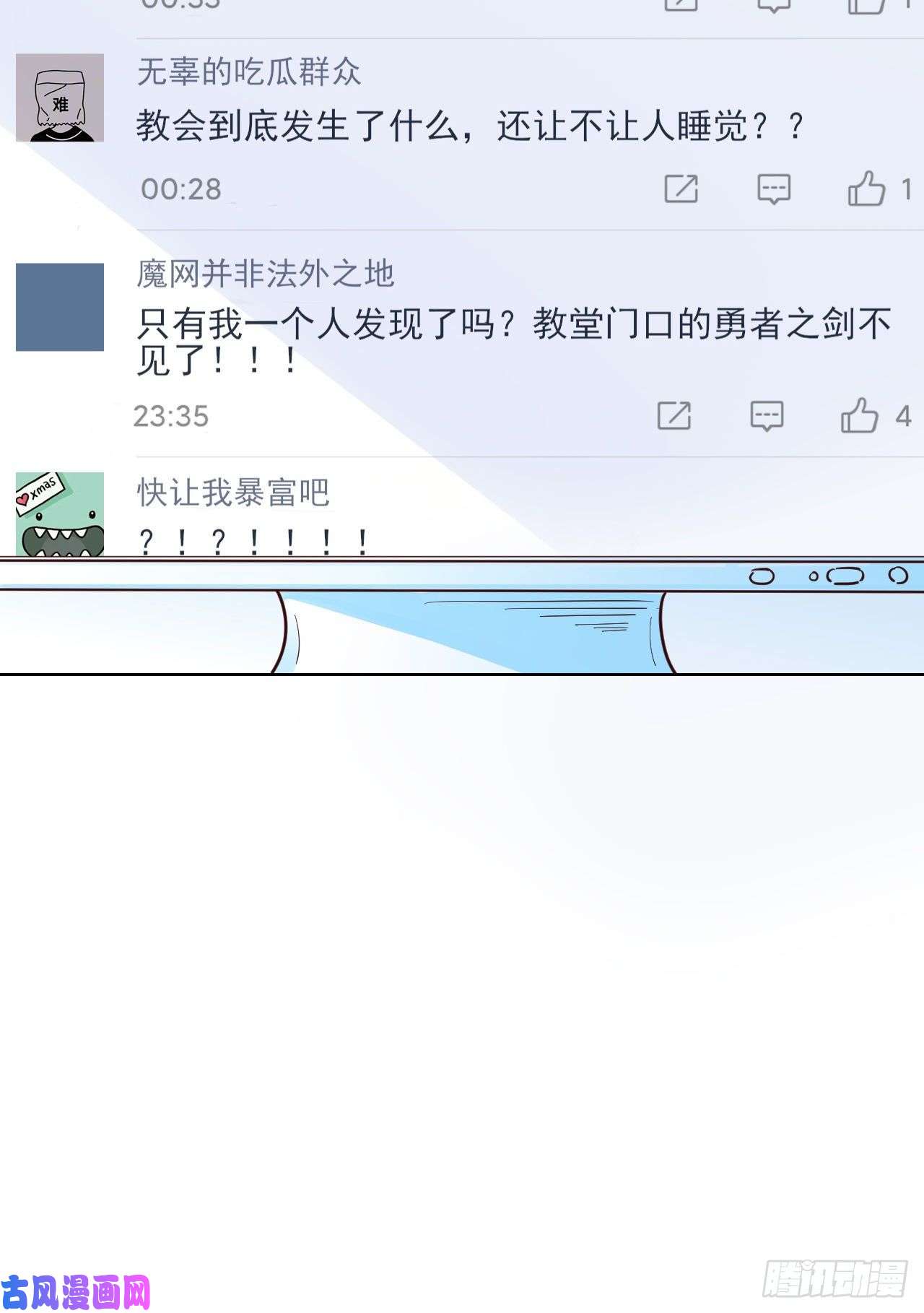 勇者爱丽丝的社会性死亡传说06话-盗贼罗莎