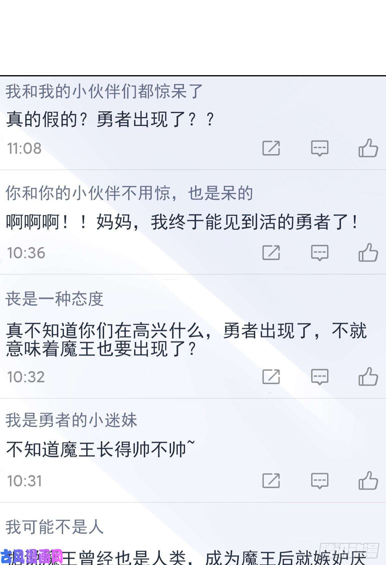 勇者爱丽丝的社会性死亡传说06话-盗贼罗莎