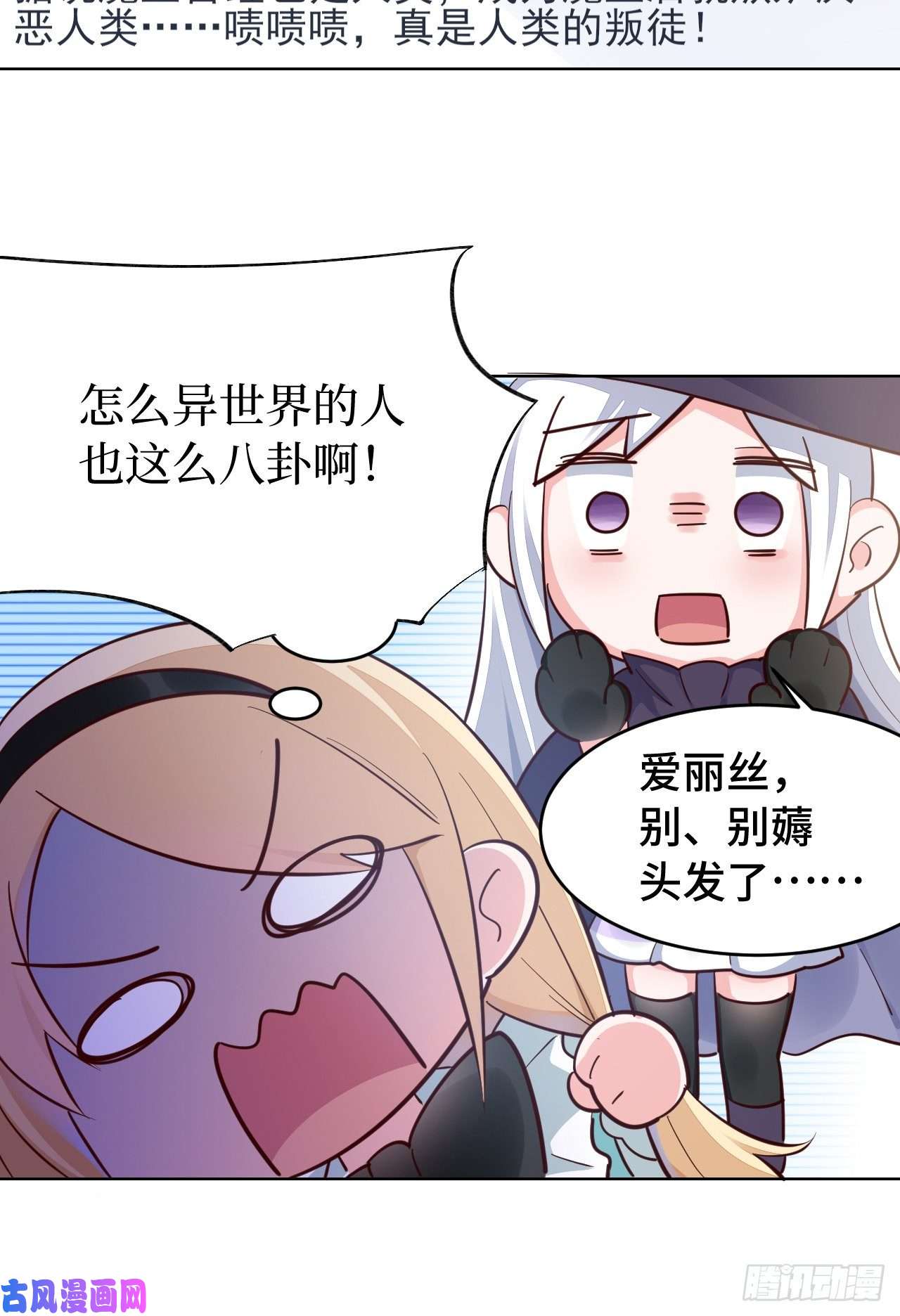 勇者爱丽丝的社会性死亡传说06话-盗贼罗莎