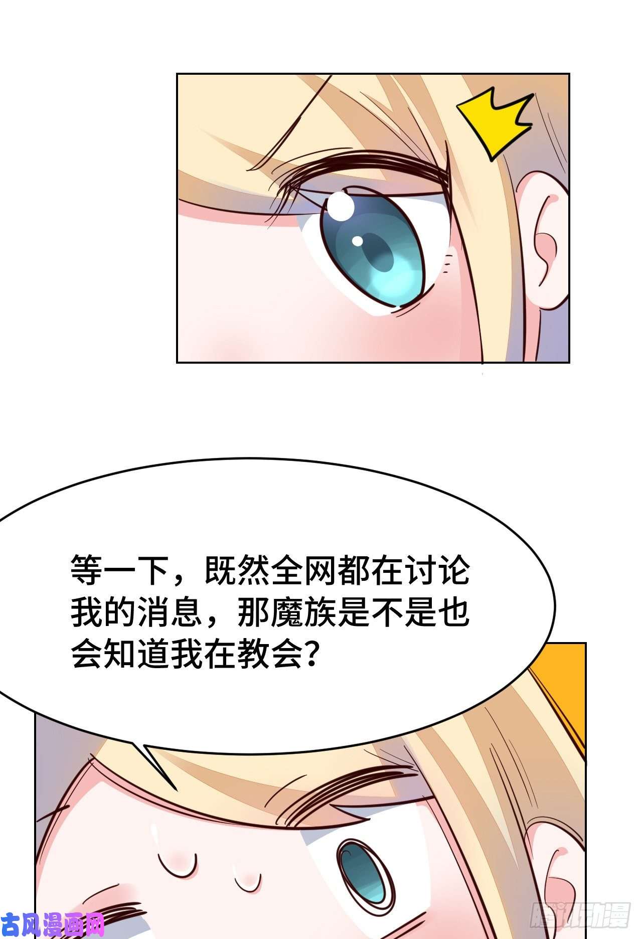 勇者爱丽丝的社会性死亡传说06话-盗贼罗莎