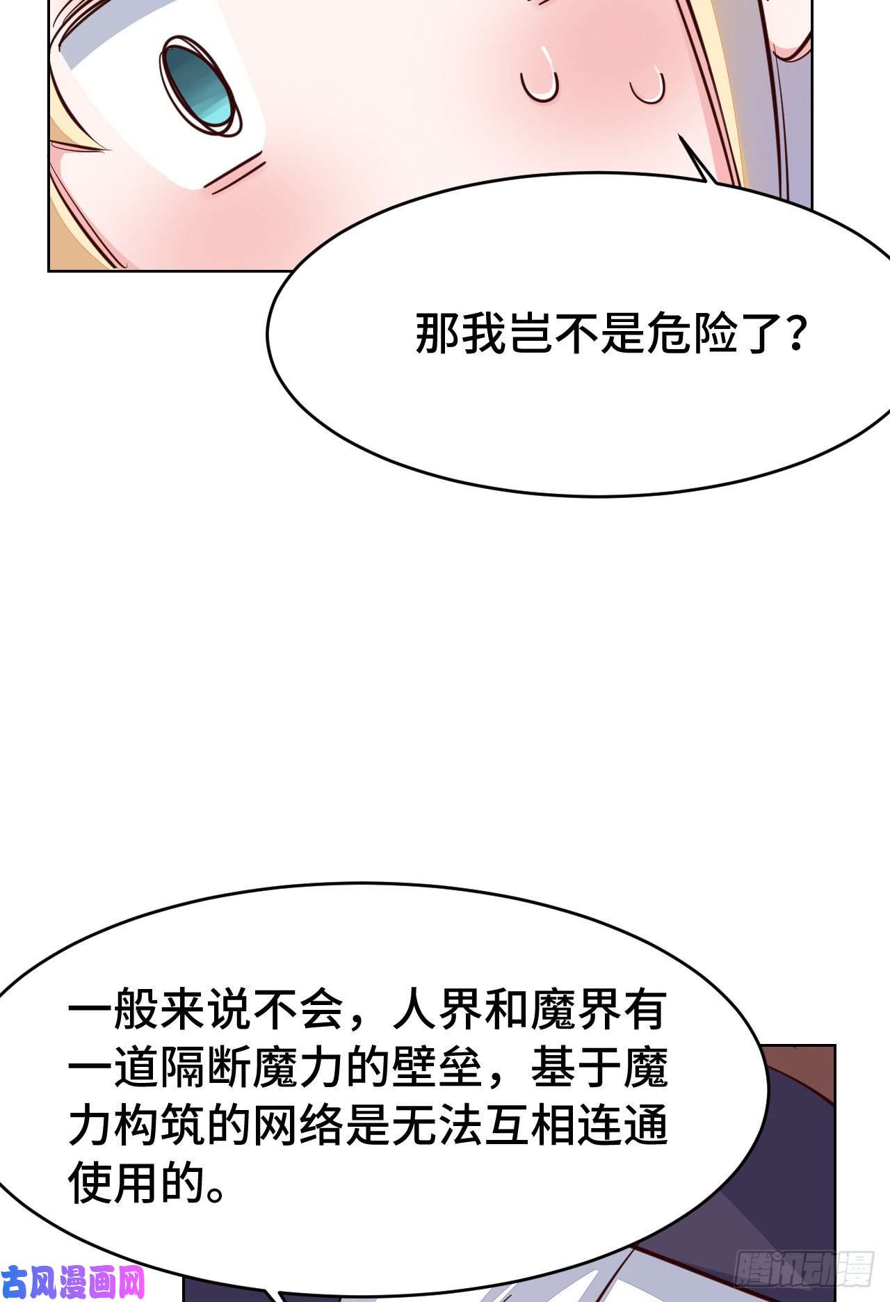 勇者爱丽丝的社会性死亡传说06话-盗贼罗莎