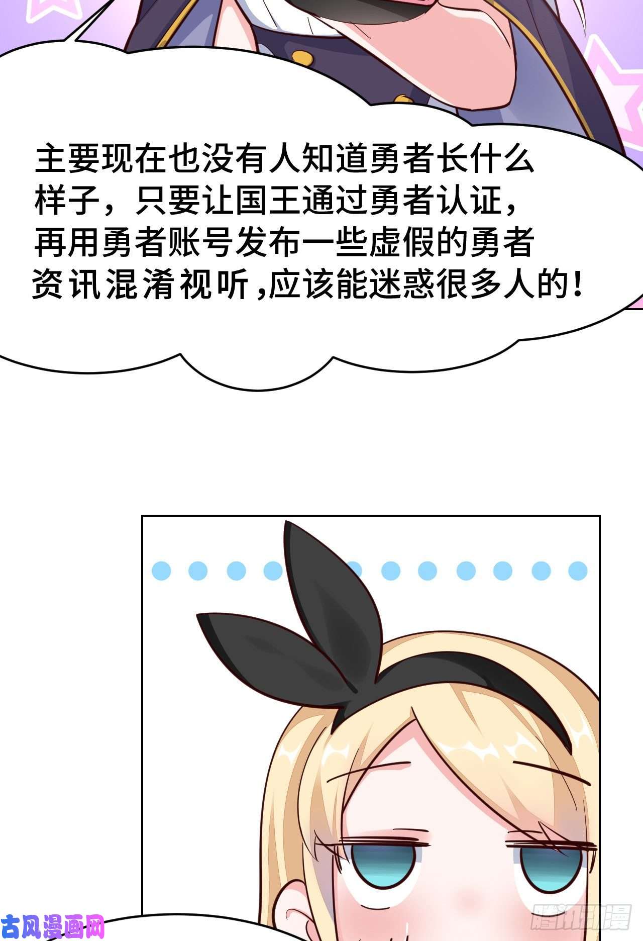 勇者爱丽丝的社会性死亡传说06话-盗贼罗莎