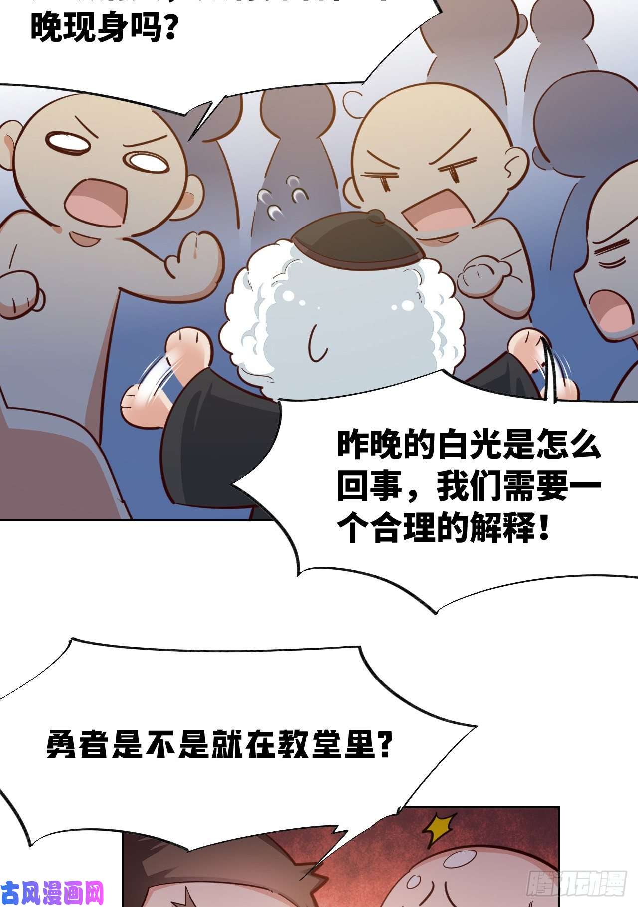 勇者爱丽丝的社会性死亡传说06话-盗贼罗莎