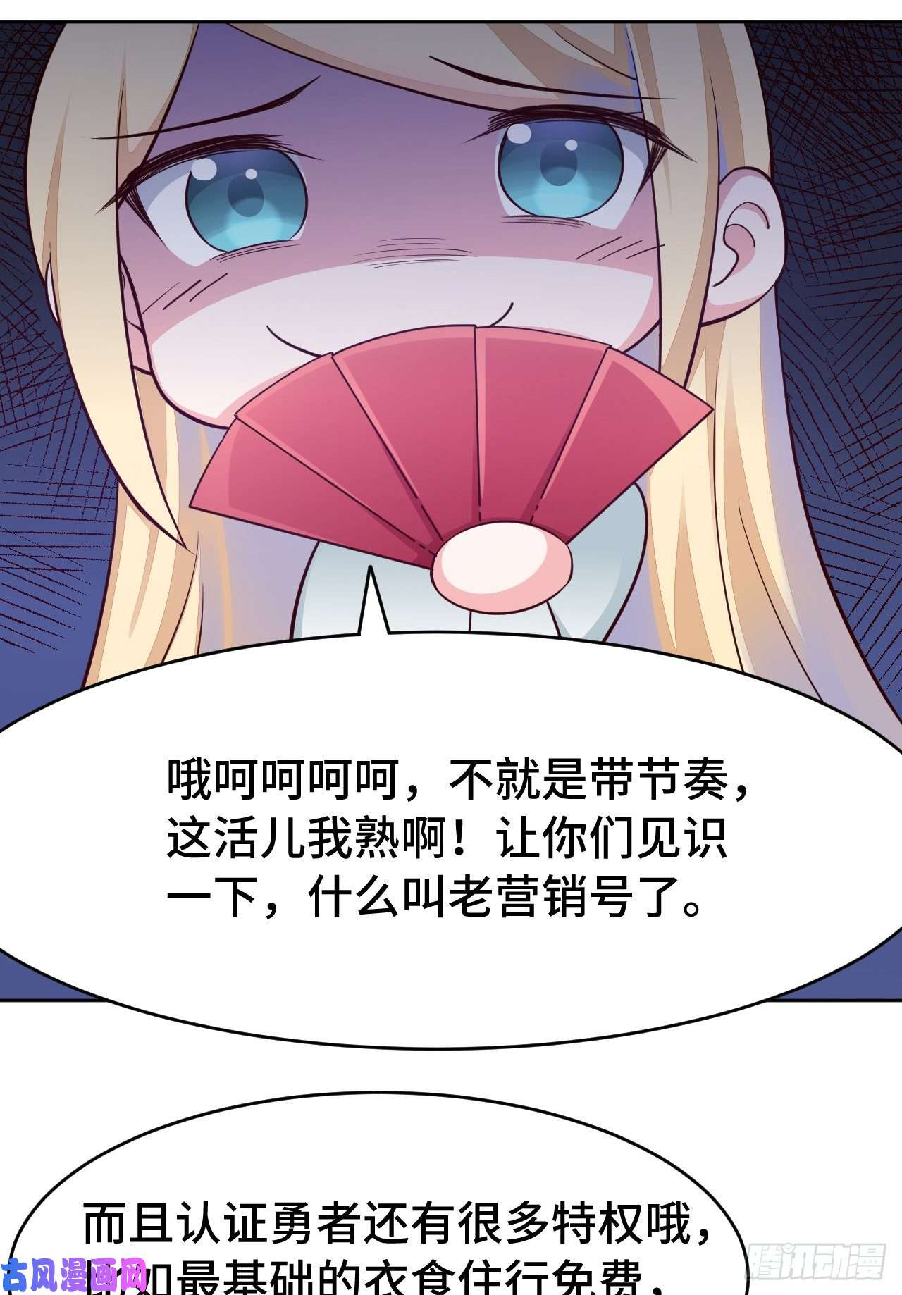 勇者爱丽丝的社会性死亡传说06话-盗贼罗莎