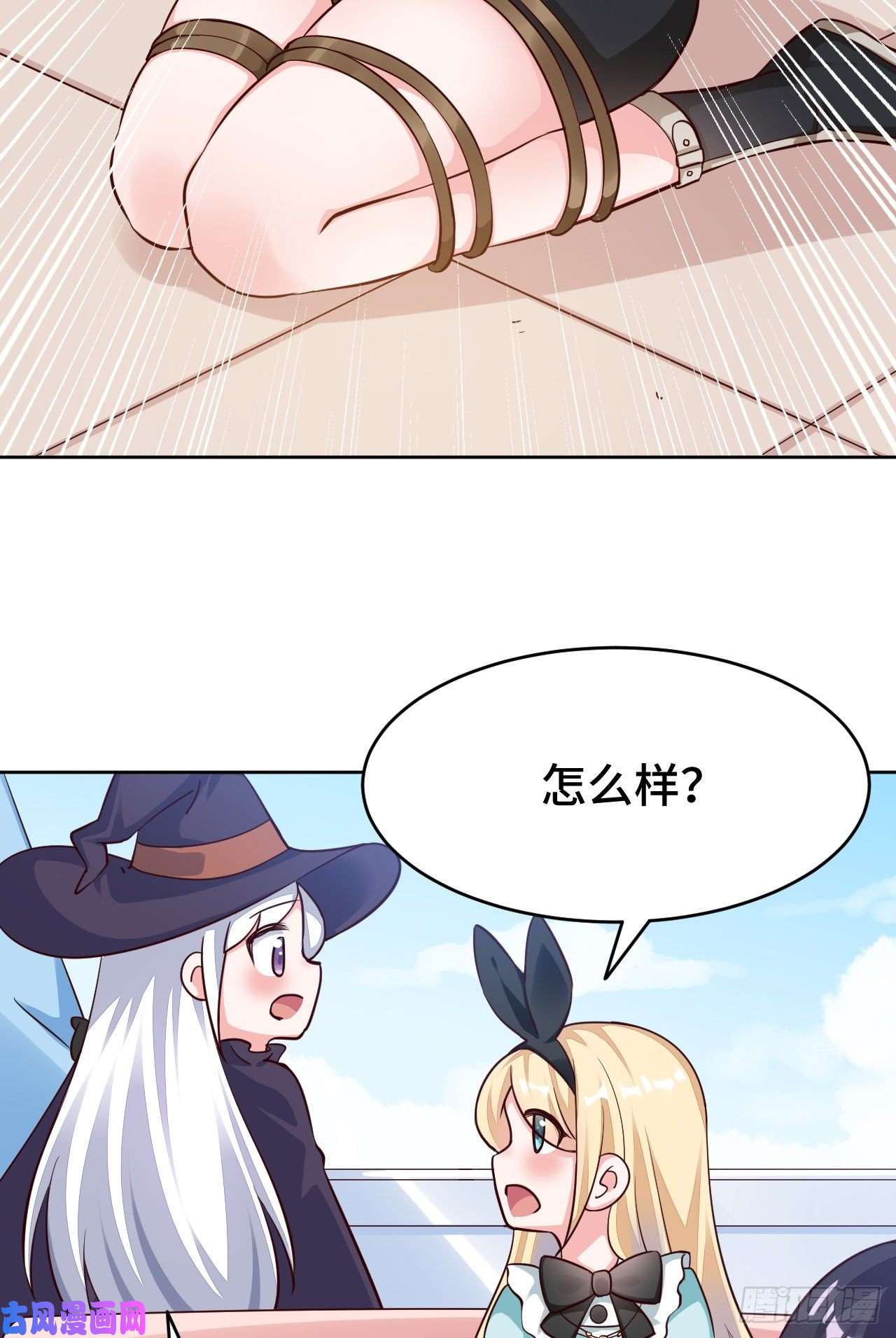 勇者爱丽丝的社会性死亡传说06话-盗贼罗莎
