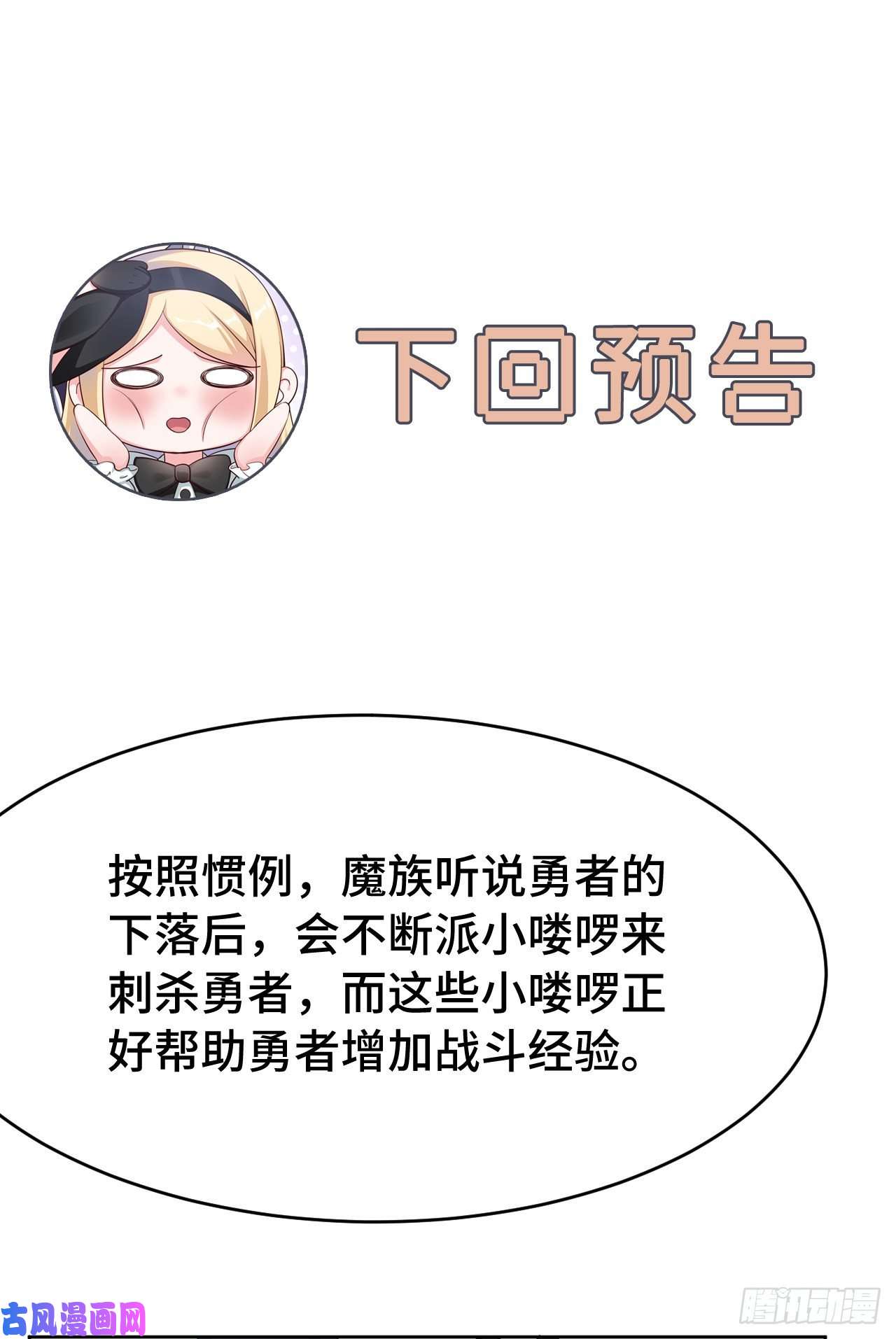 勇者爱丽丝的社会性死亡传说06话-盗贼罗莎